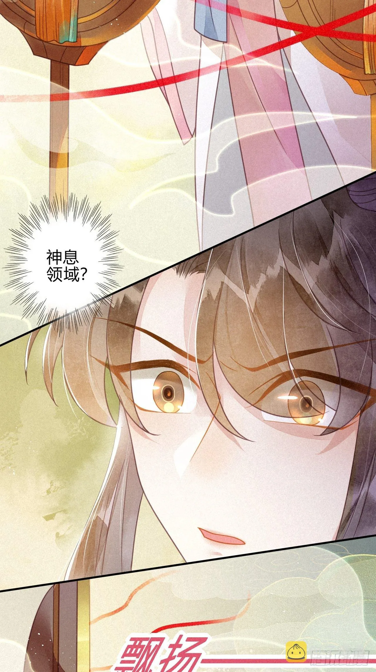 42 琉璃泪：最后的抉择 第3页