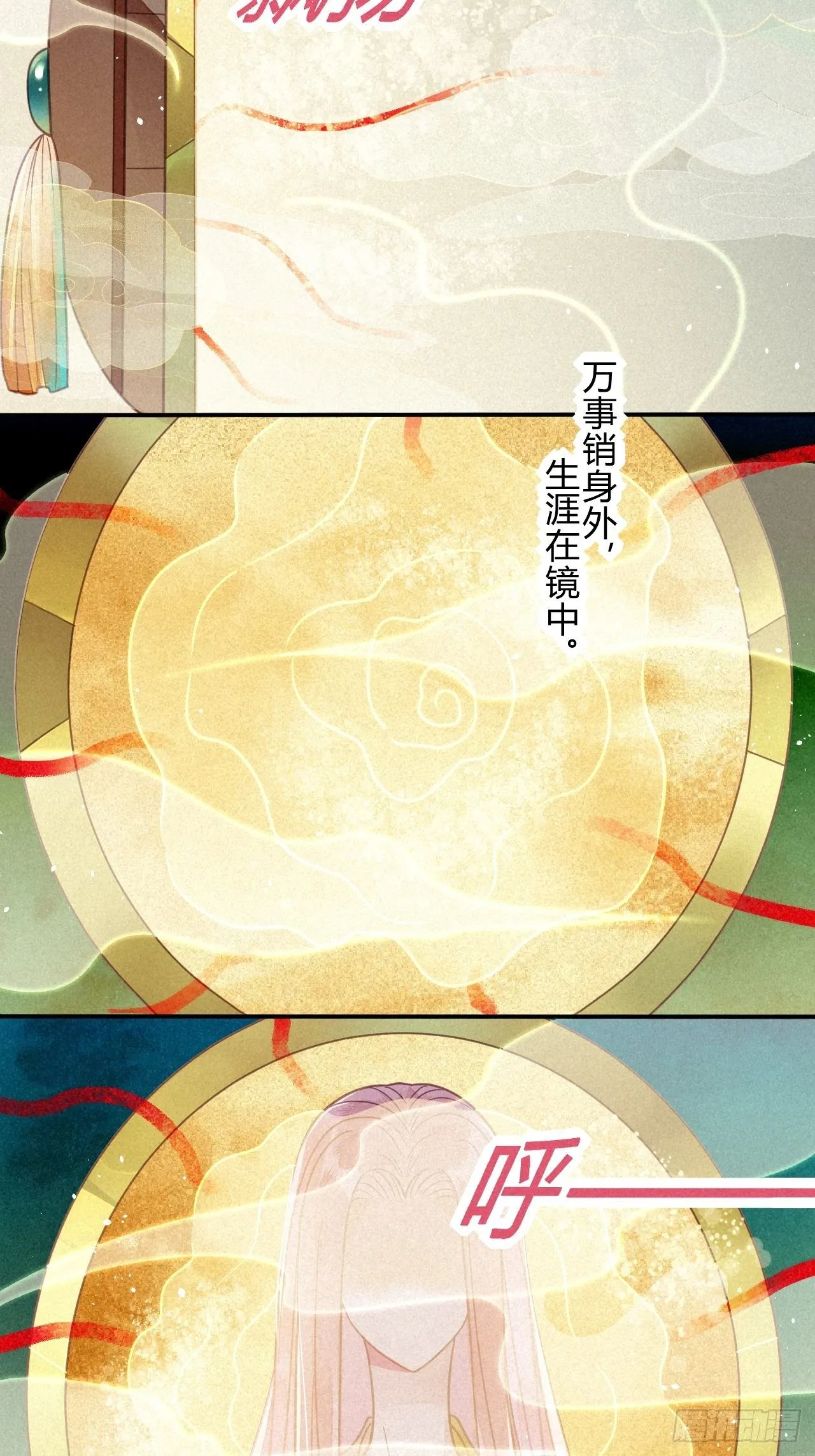42 琉璃泪：最后的抉择 第4页