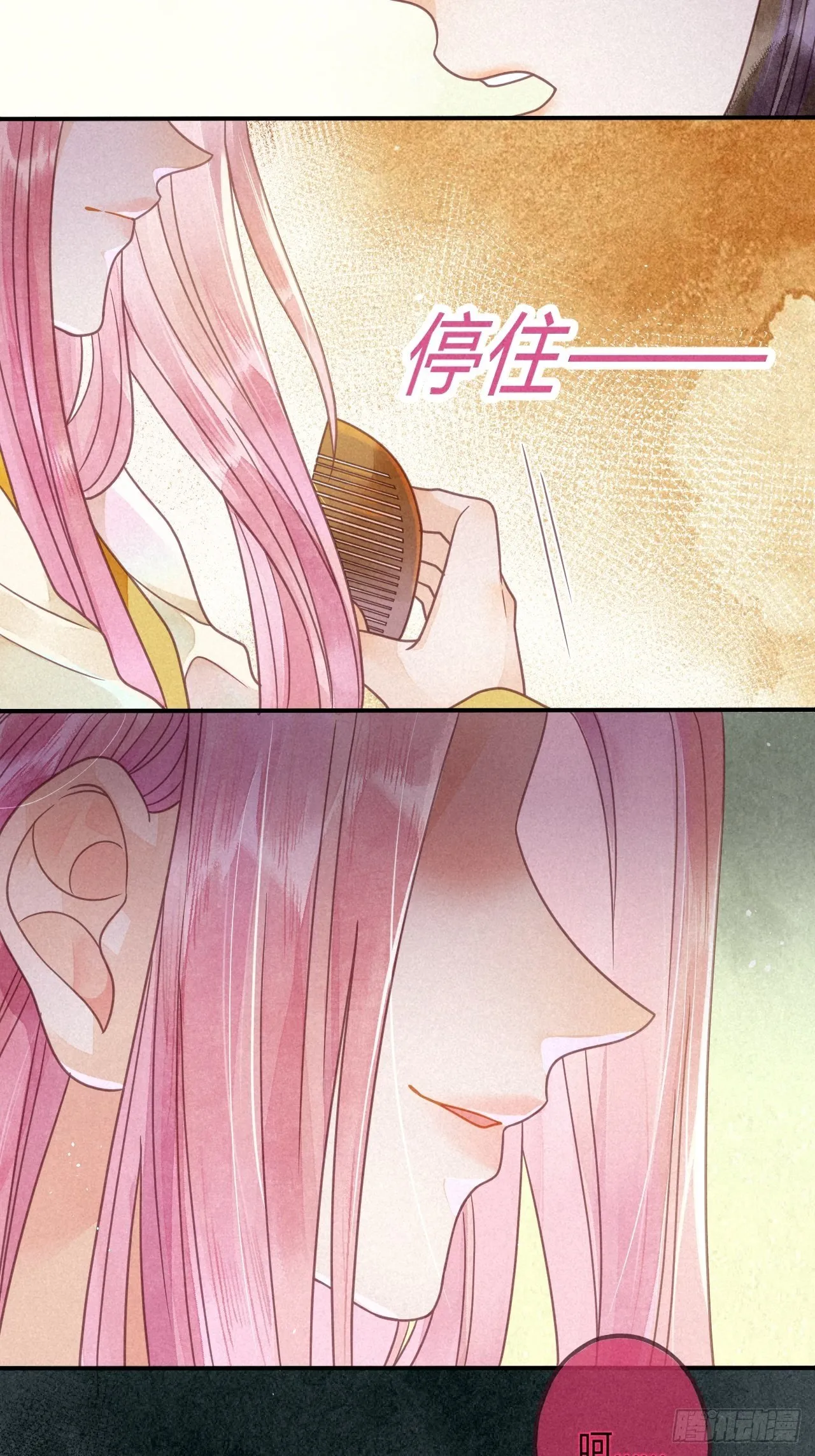 42 琉璃泪：最后的抉择 第7页