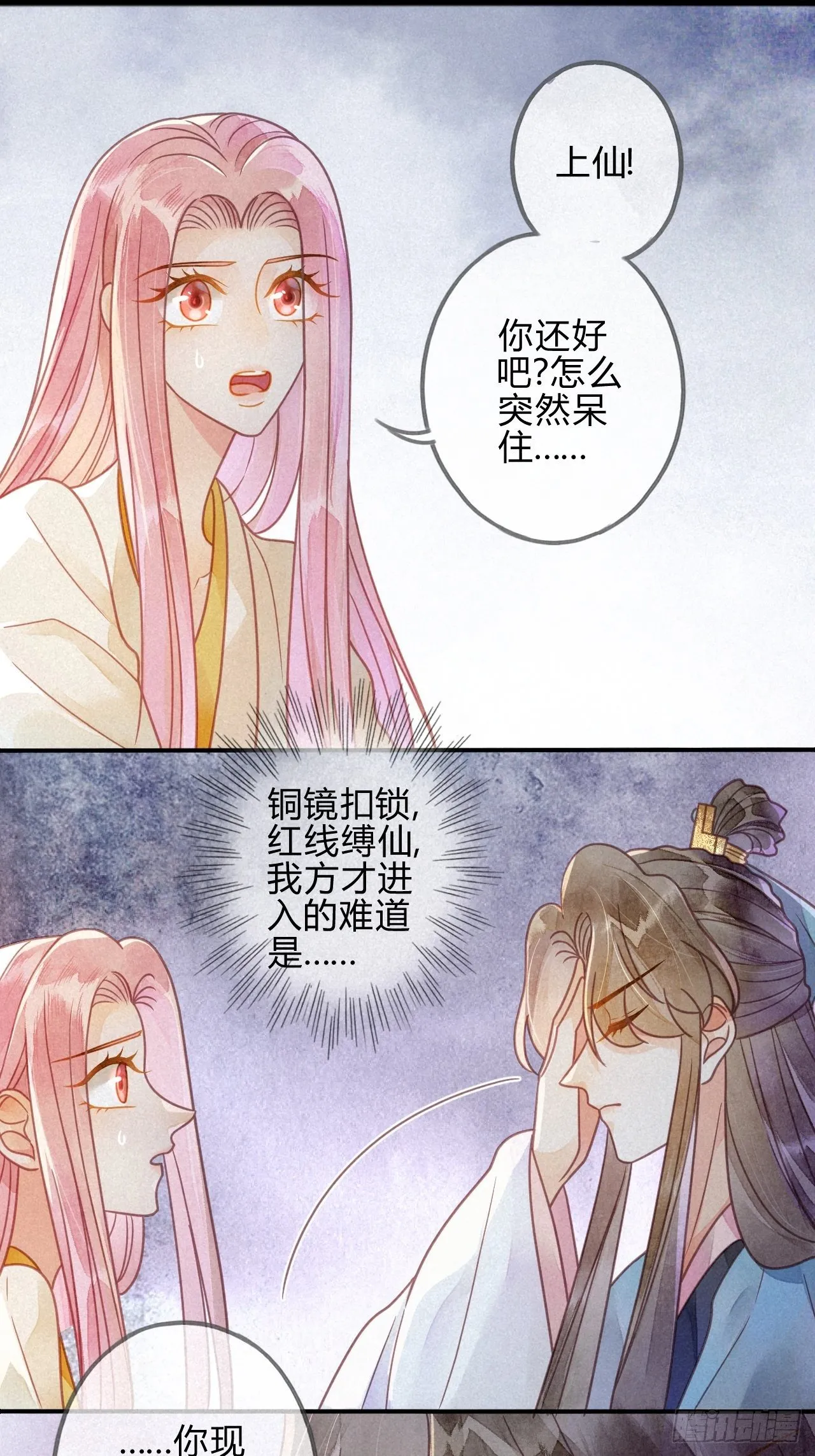42 琉璃泪：最后的抉择 第10页