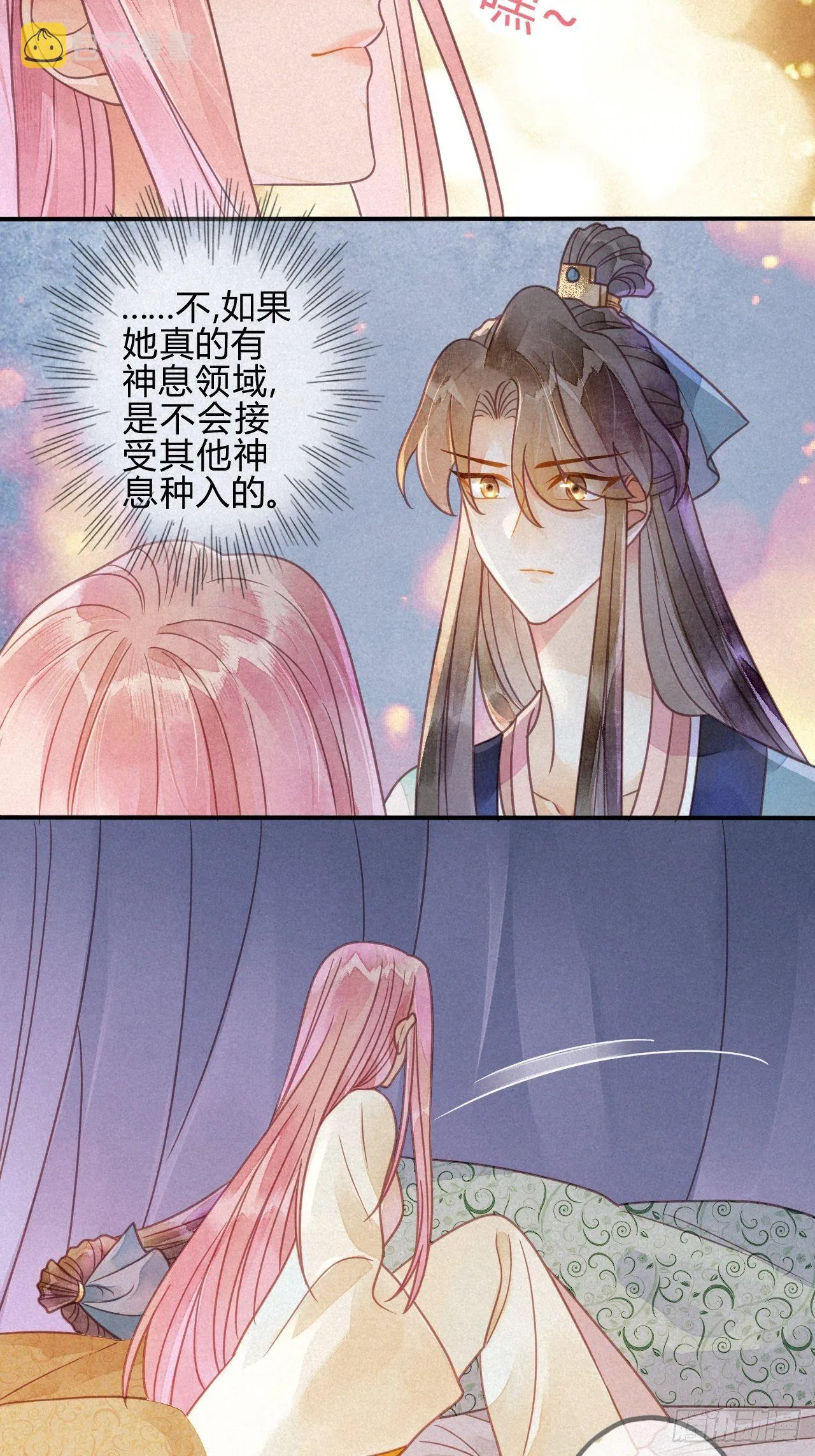 42 琉璃泪：最后的抉择 第12页