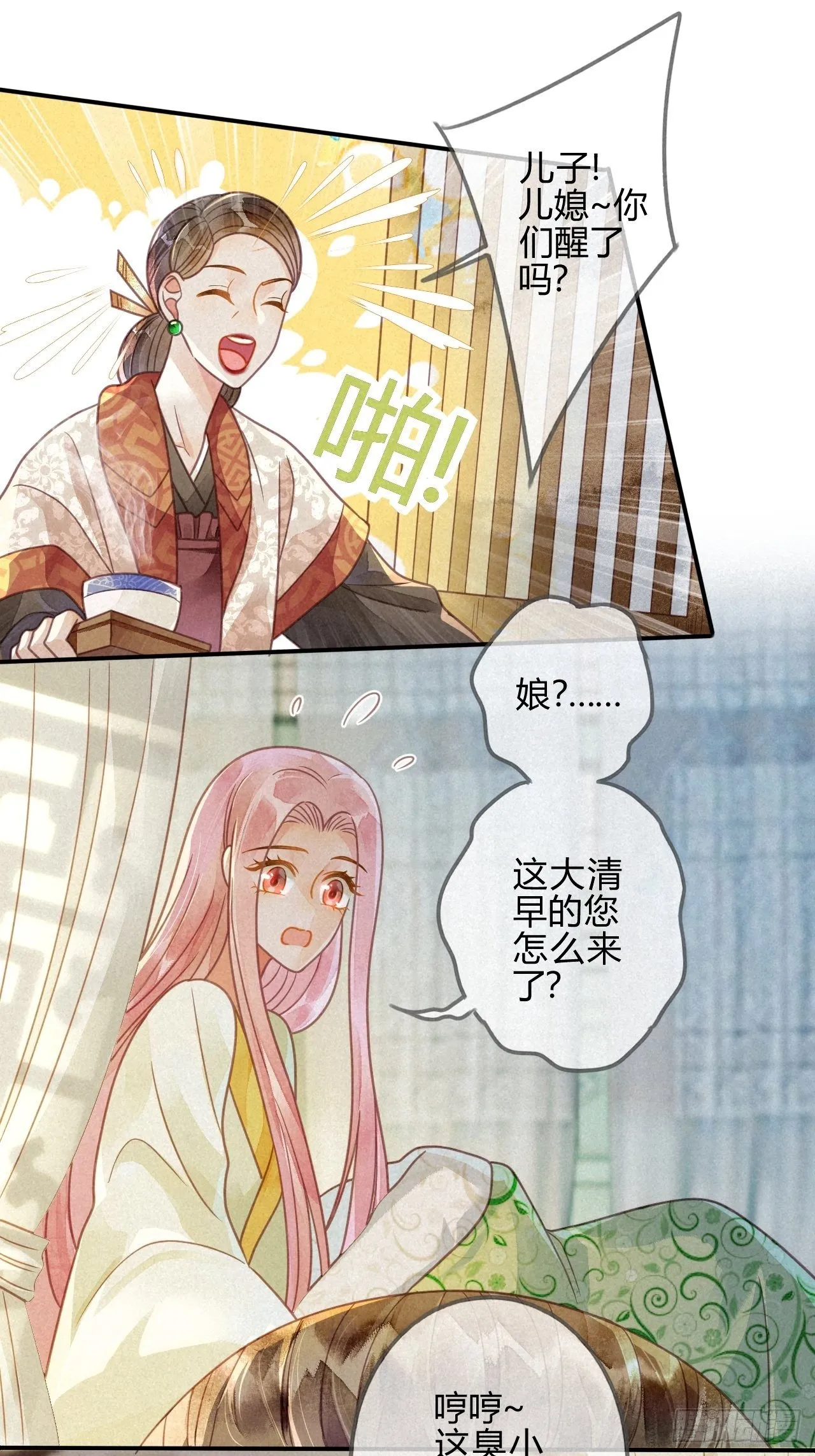 42 琉璃泪：最后的抉择 第22页