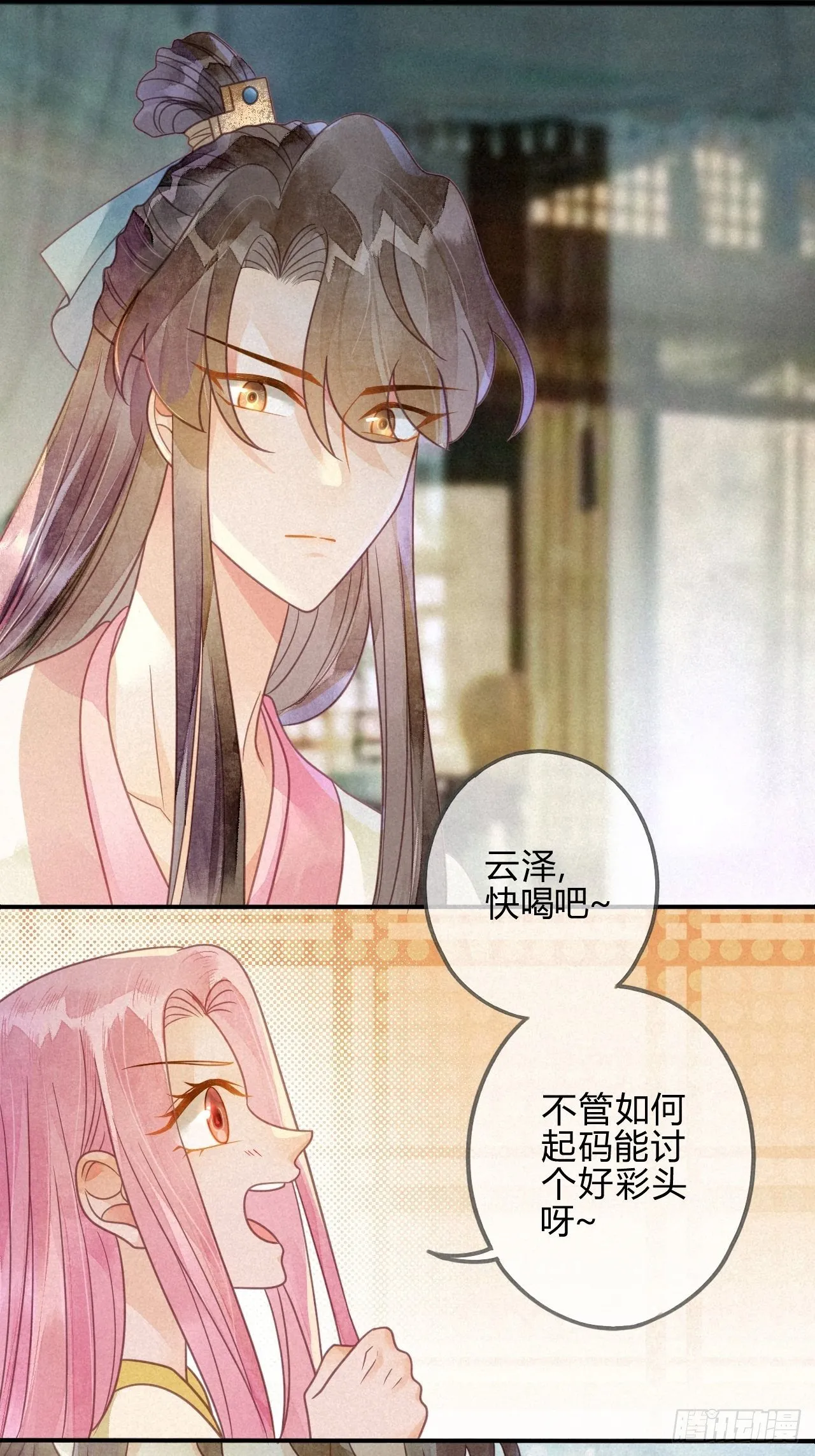 42 琉璃泪：最后的抉择 第30页
