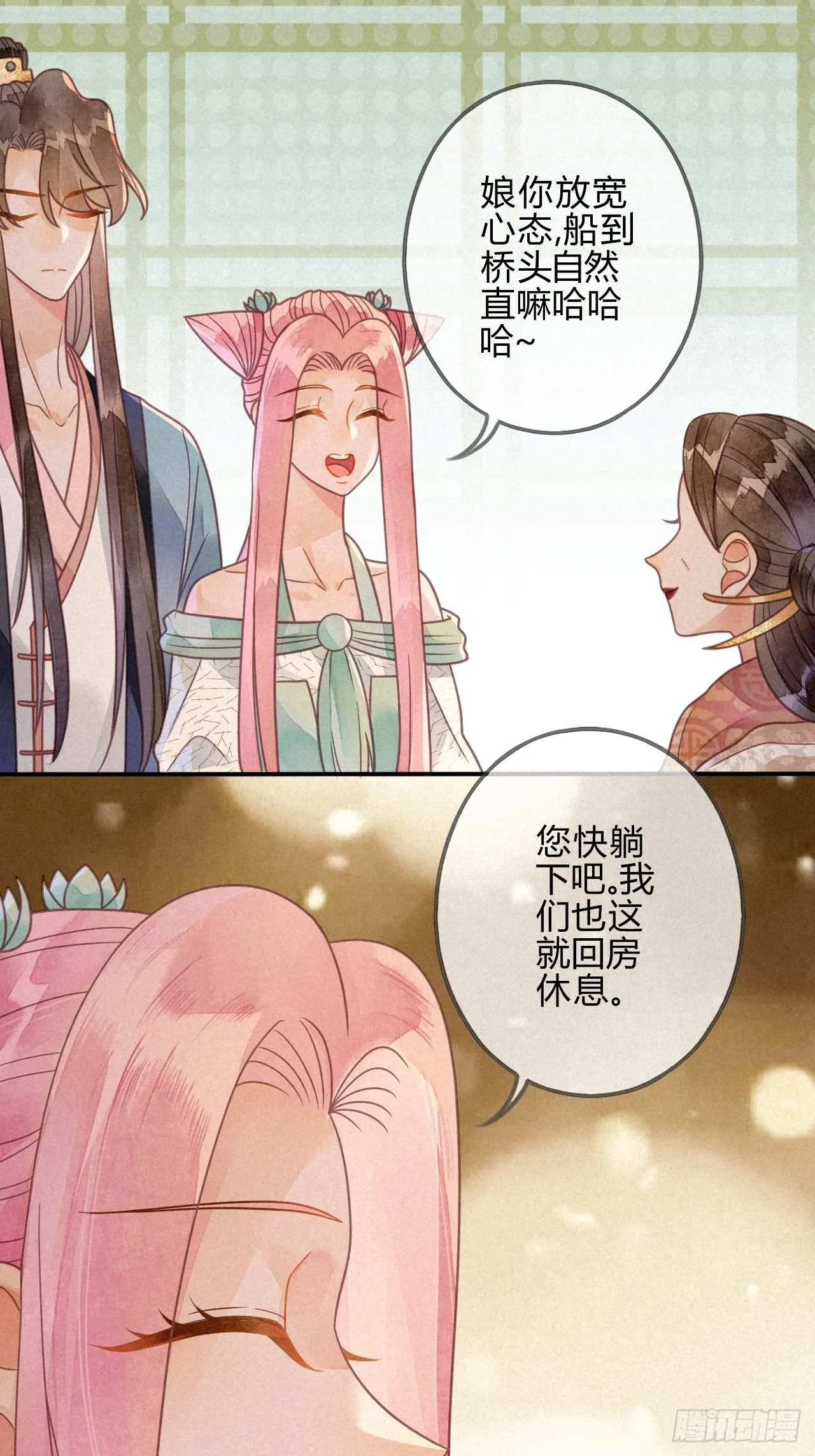 41 琉璃泪：琉璃的异样 第14页