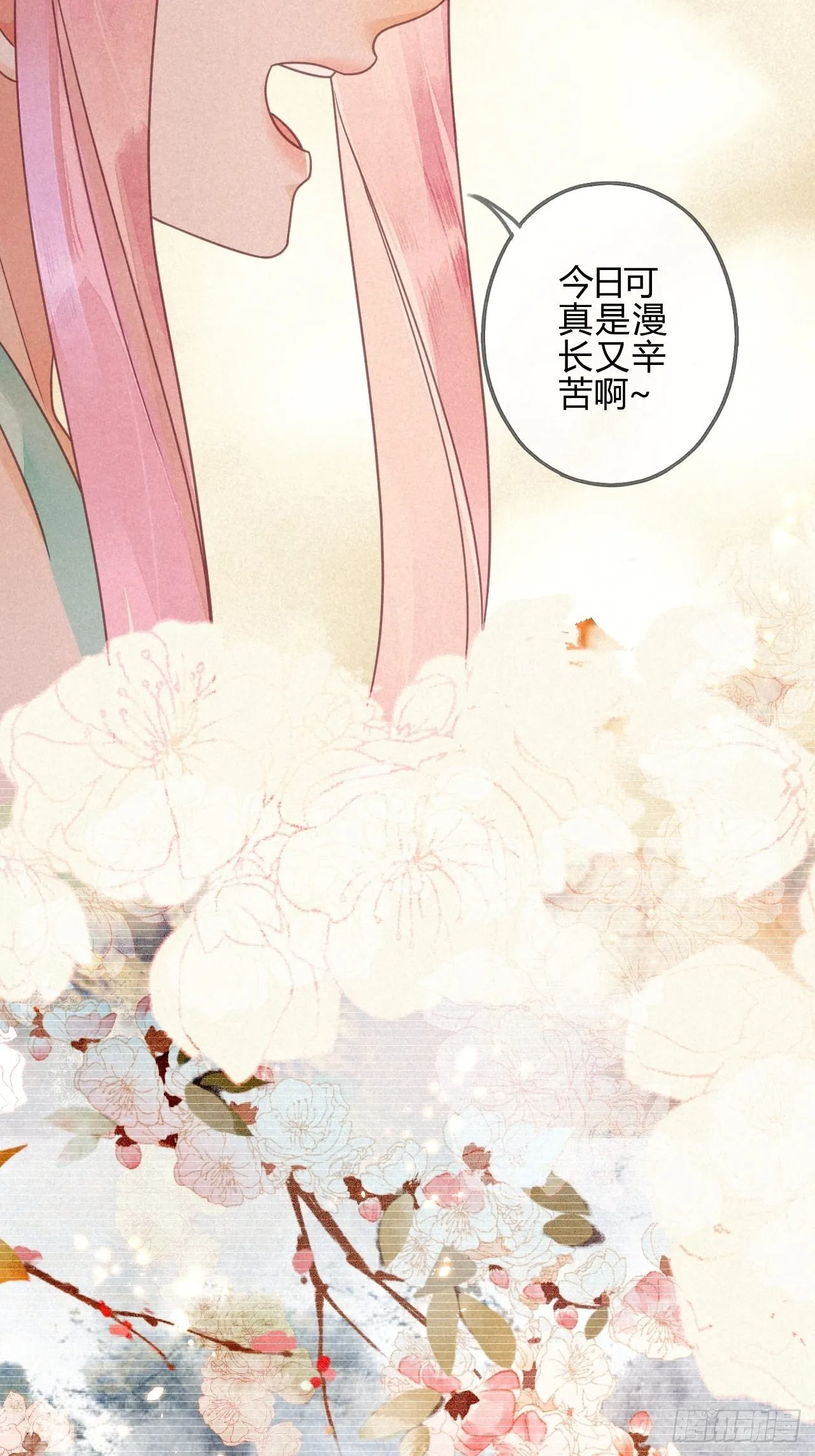41 琉璃泪：琉璃的异样 第15页