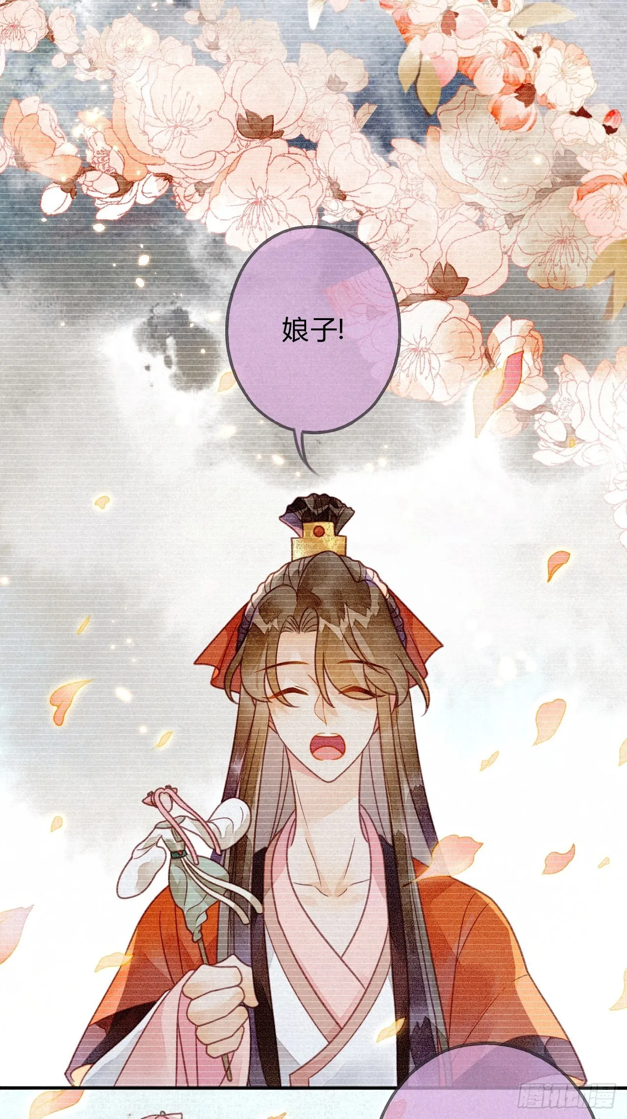 41 琉璃泪：琉璃的异样 第16页