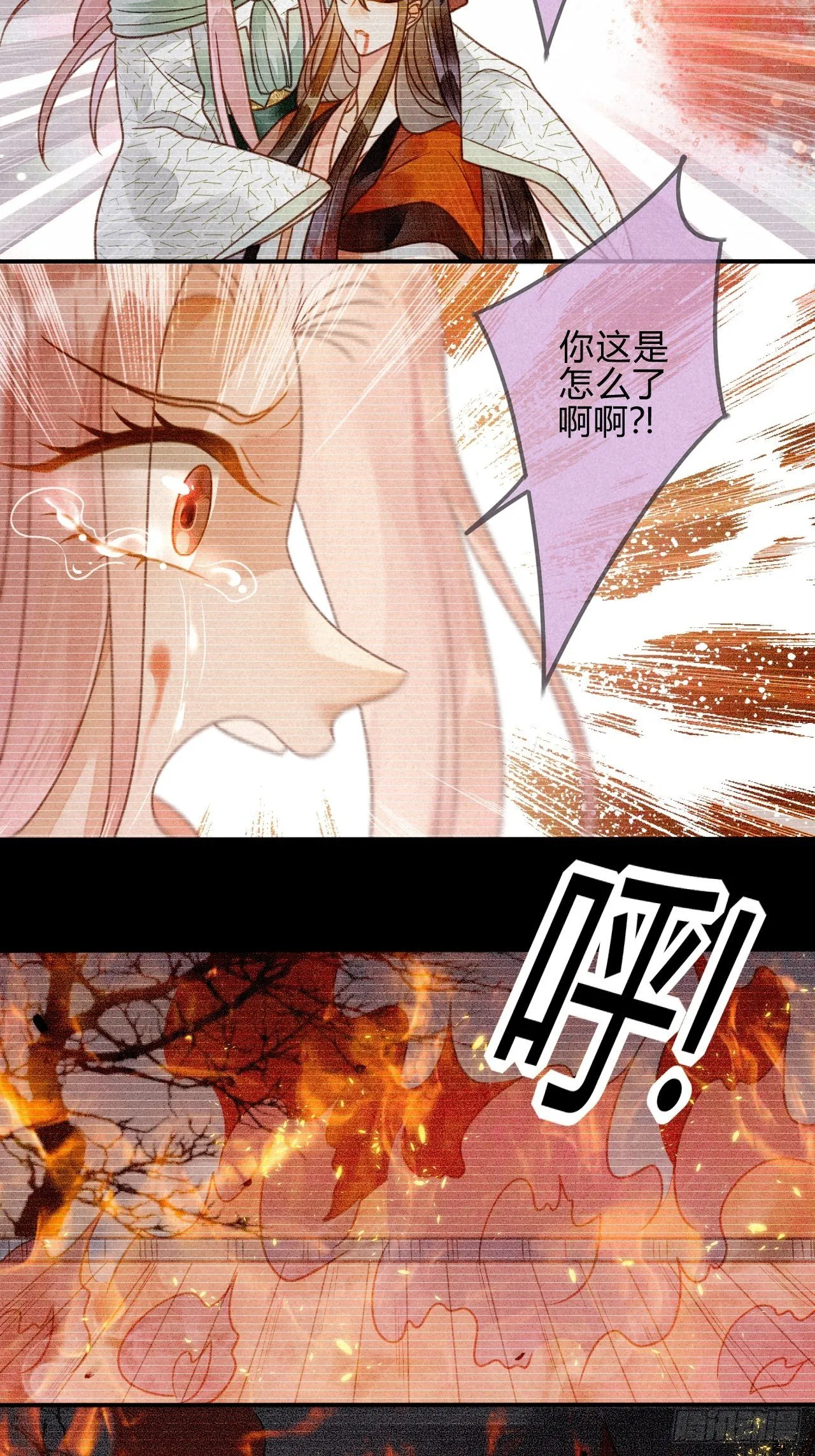 41 琉璃泪：琉璃的异样 第19页