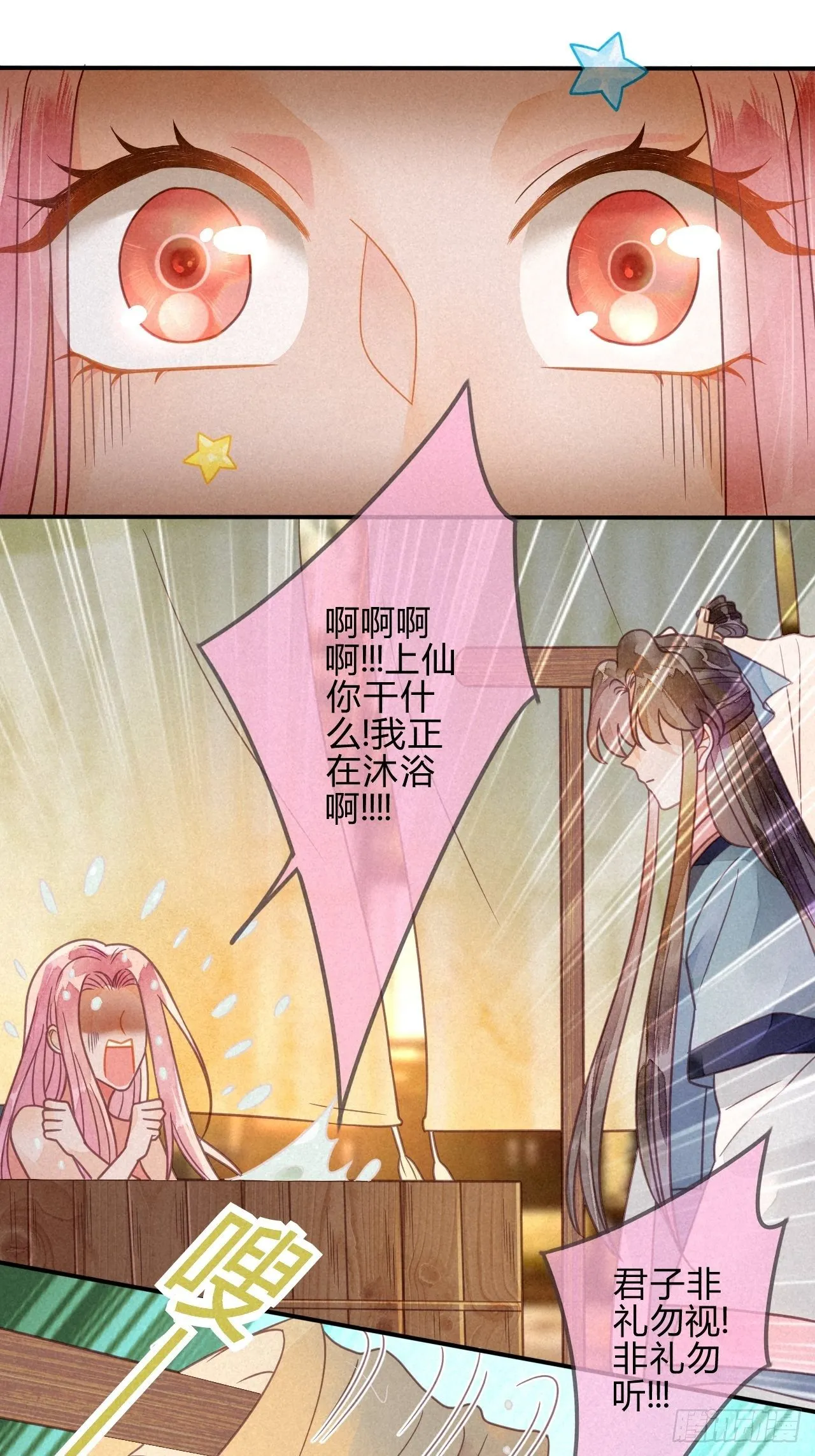 41 琉璃泪：琉璃的异样 第22页