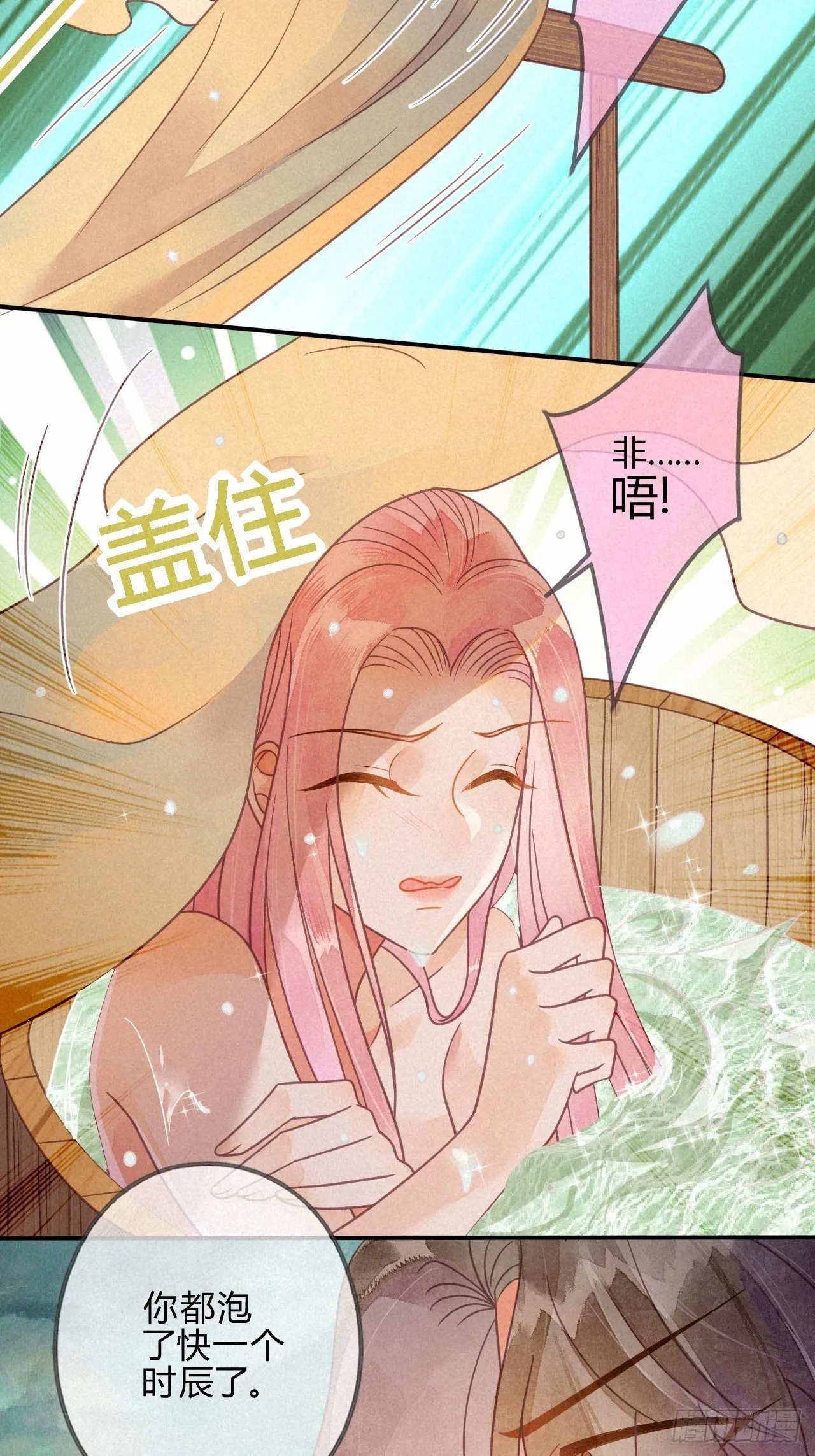 41 琉璃泪：琉璃的异样 第23页