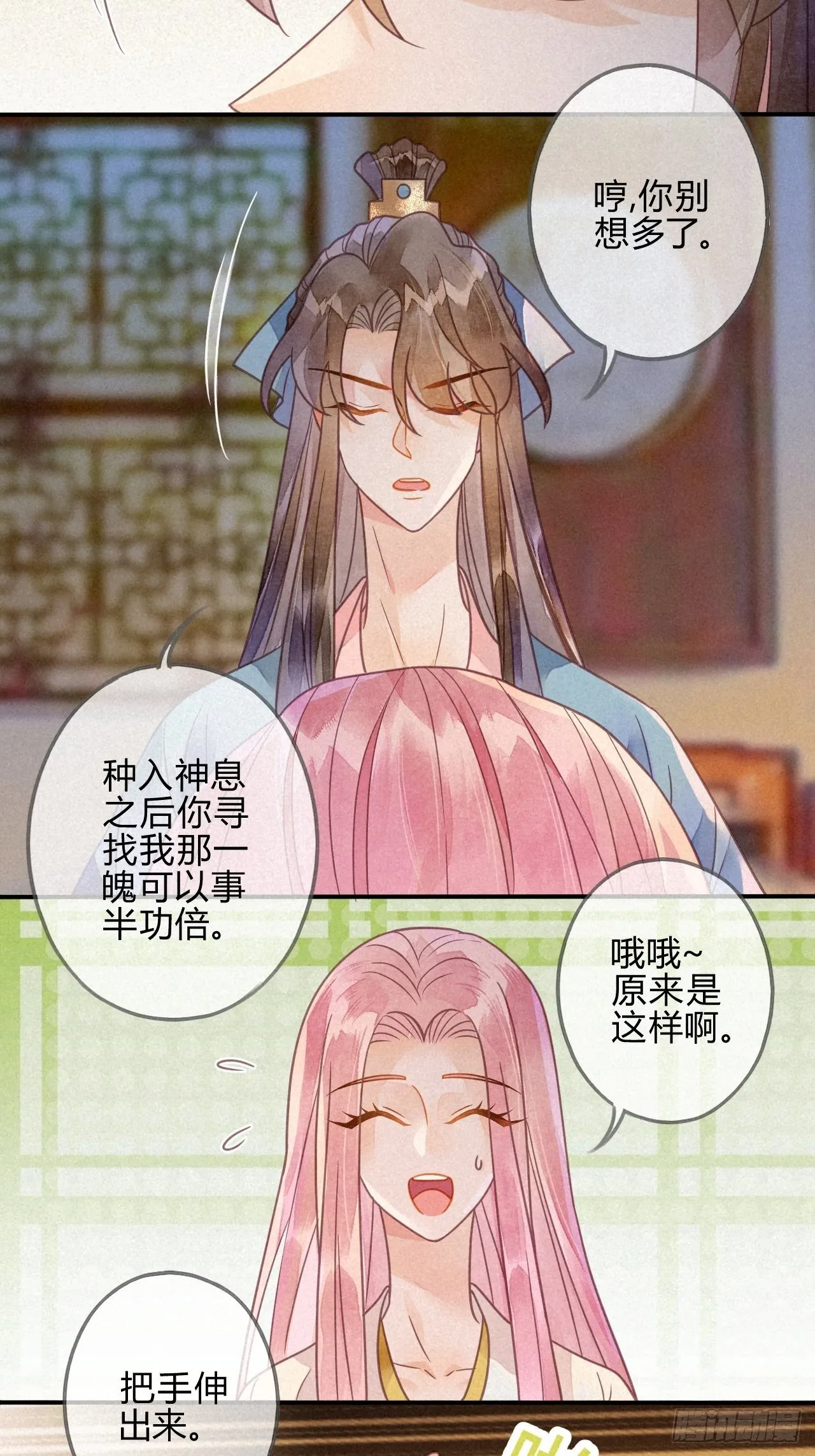 41 琉璃泪：琉璃的异样 第31页