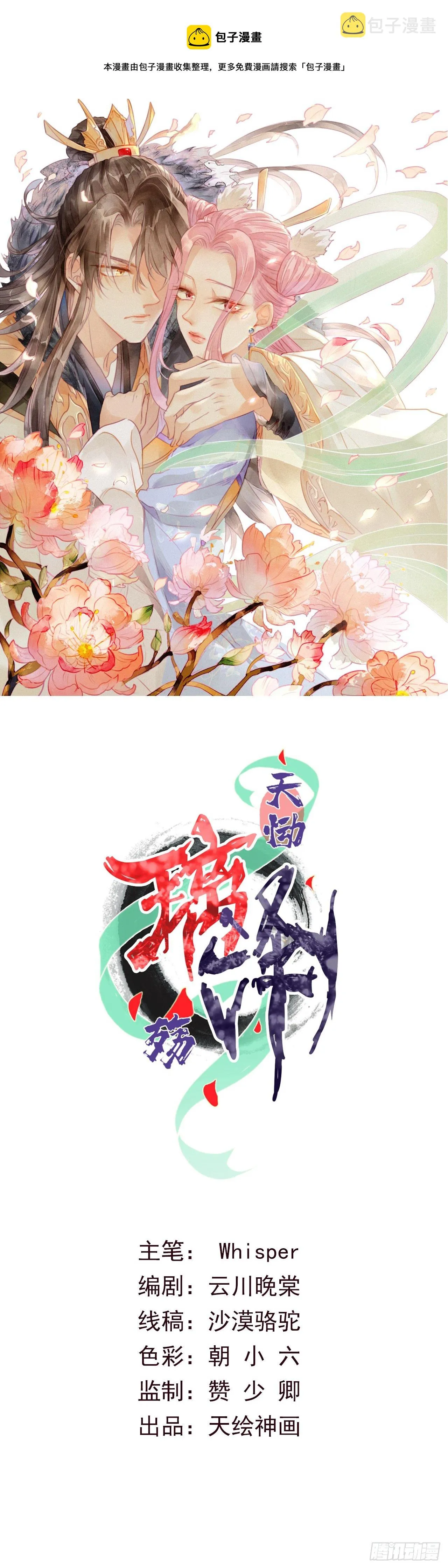 40琉璃泪：心生羡慕 第1页
