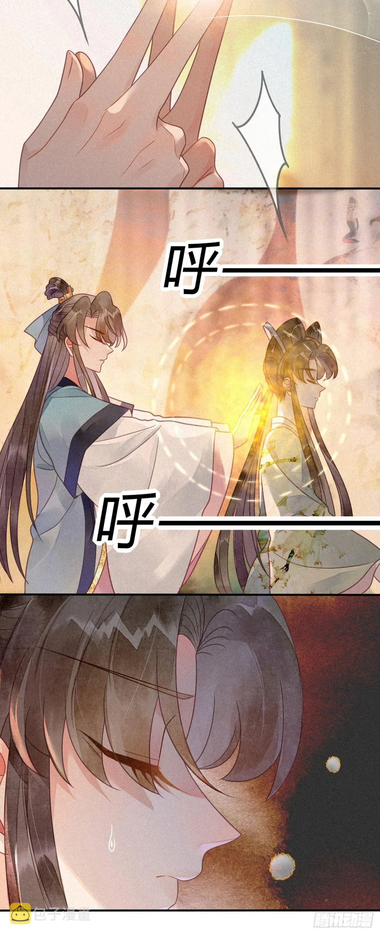 40琉璃泪：心生羡慕 第5页