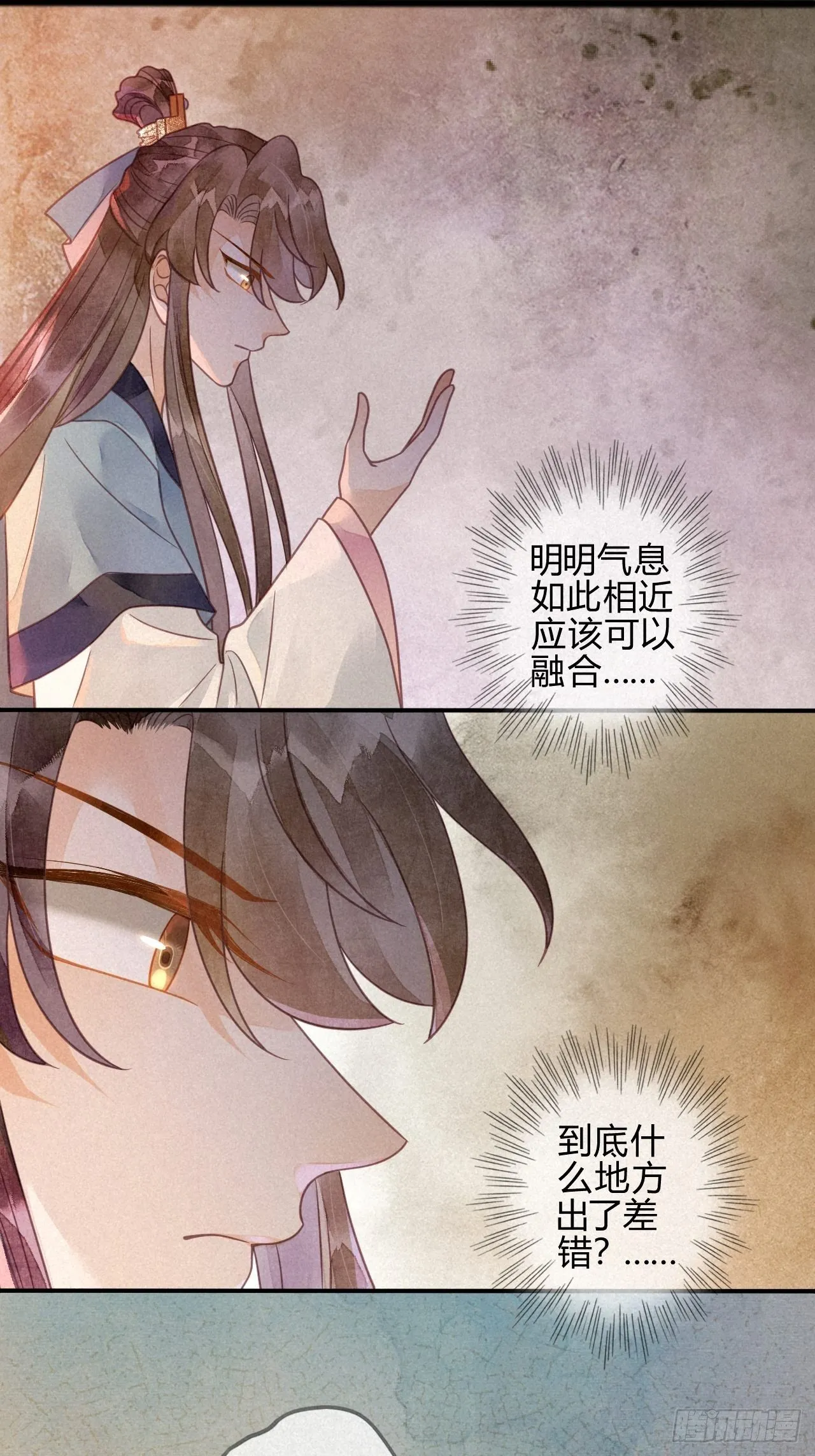 40琉璃泪：心生羡慕 第10页