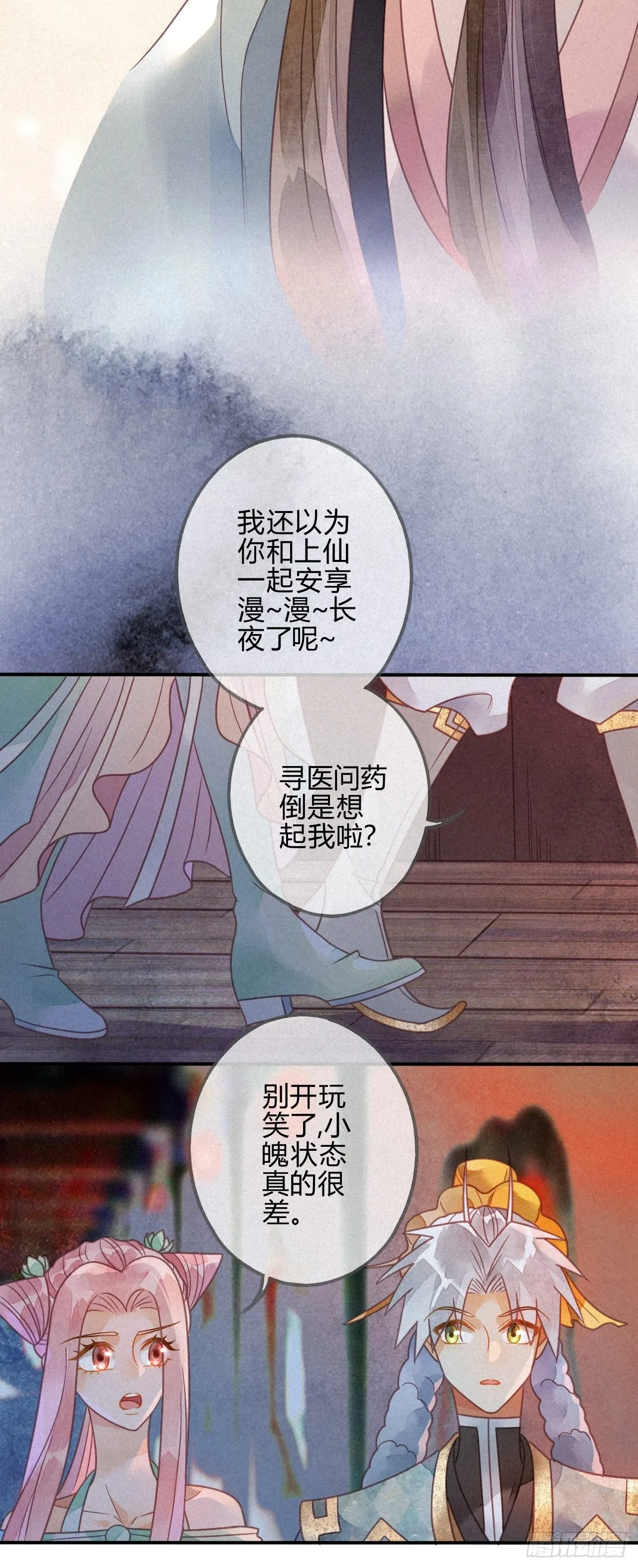 40琉璃泪：心生羡慕 第13页