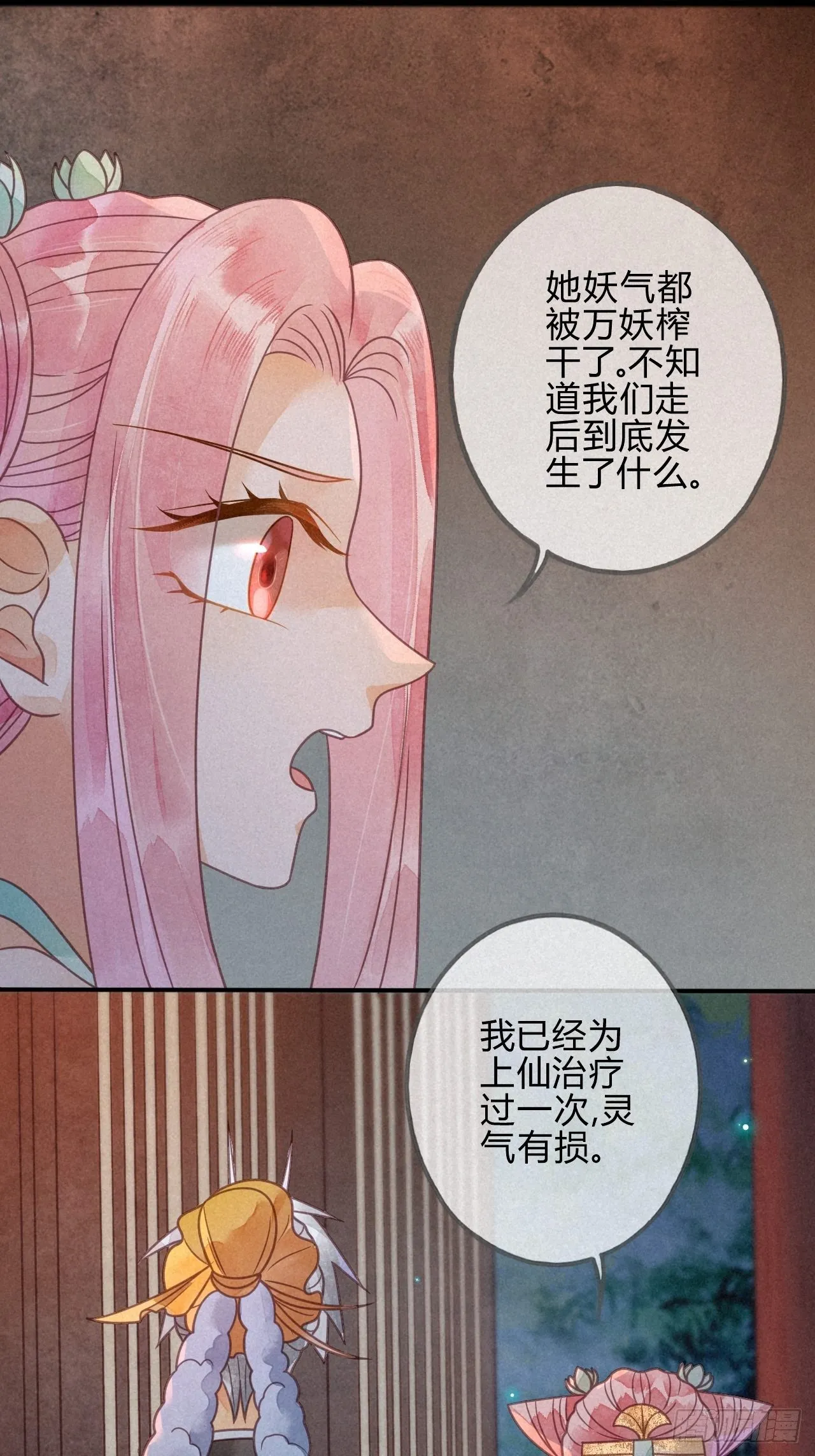 40琉璃泪：心生羡慕 第14页