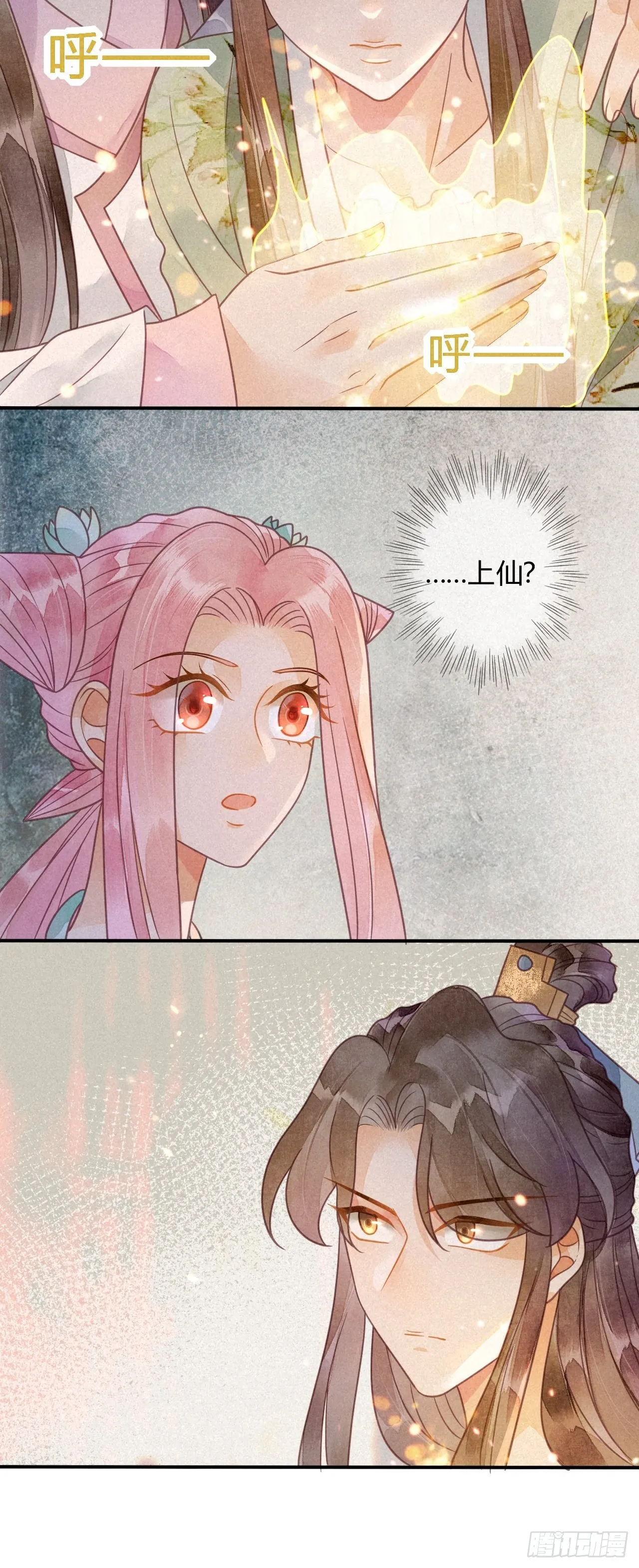 40琉璃泪：心生羡慕 第17页