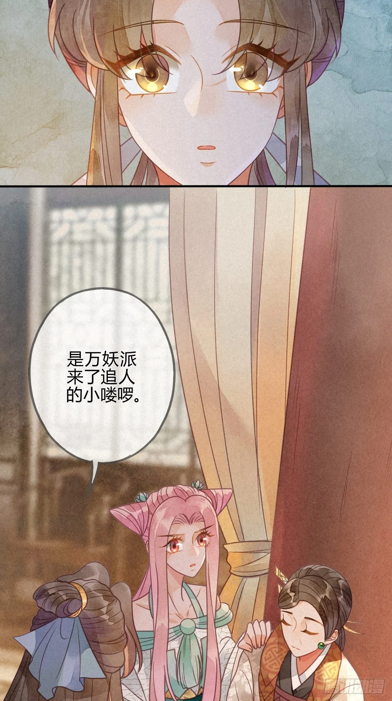 40琉璃泪：心生羡慕 第23页