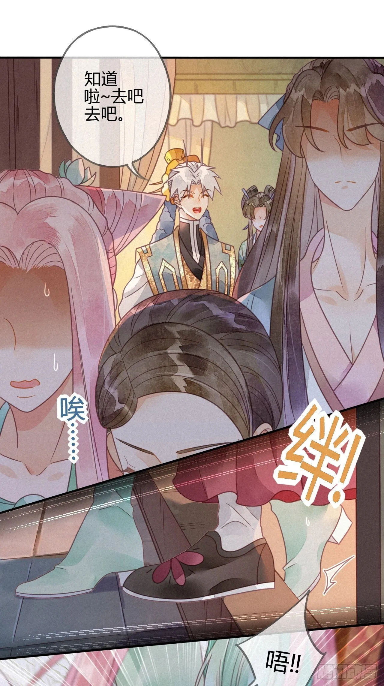 40琉璃泪：心生羡慕 第26页