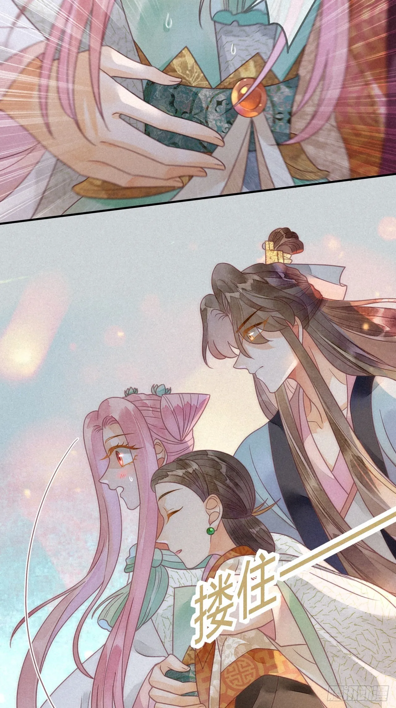 40琉璃泪：心生羡慕 第27页