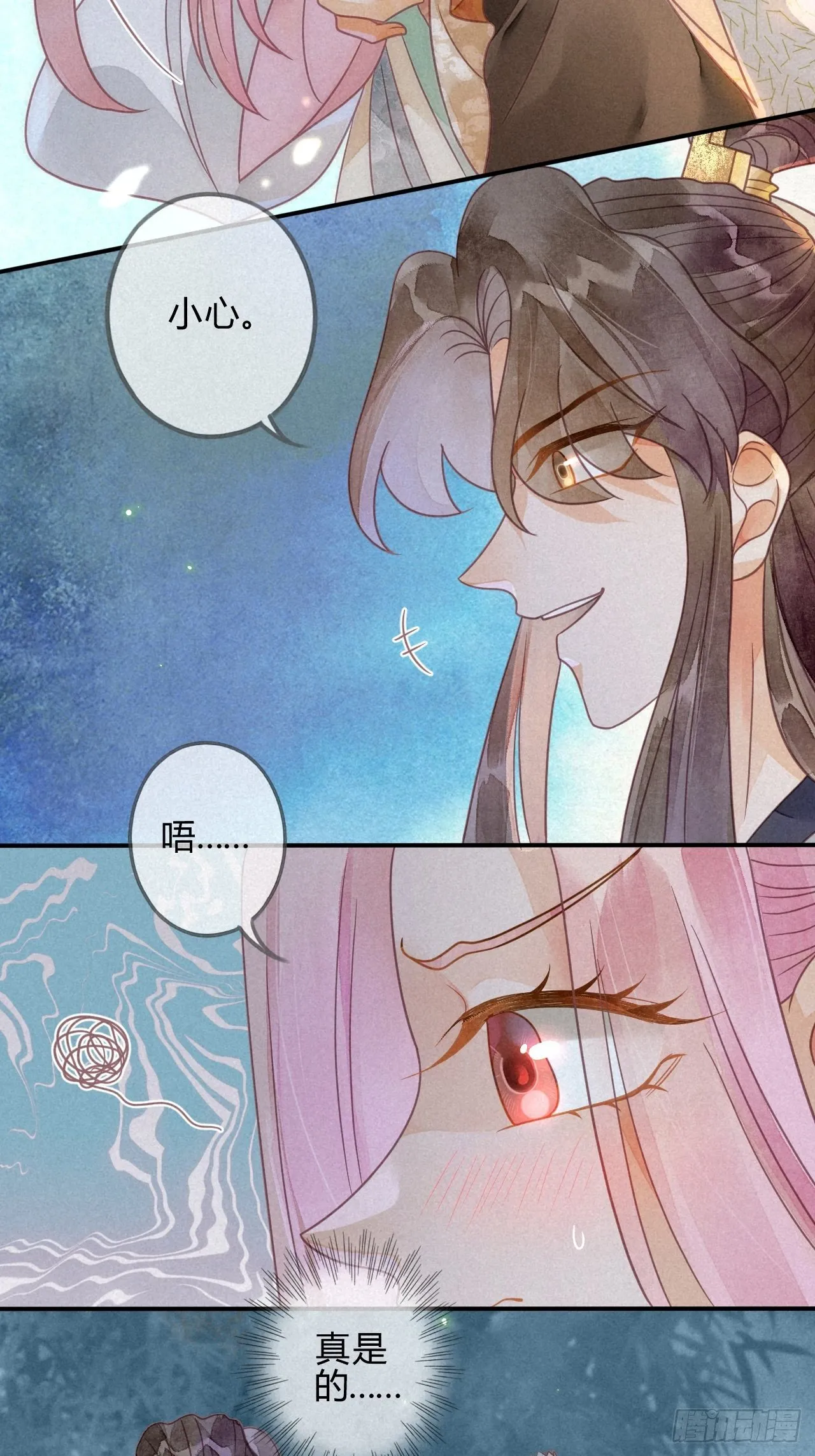 40琉璃泪：心生羡慕 第28页