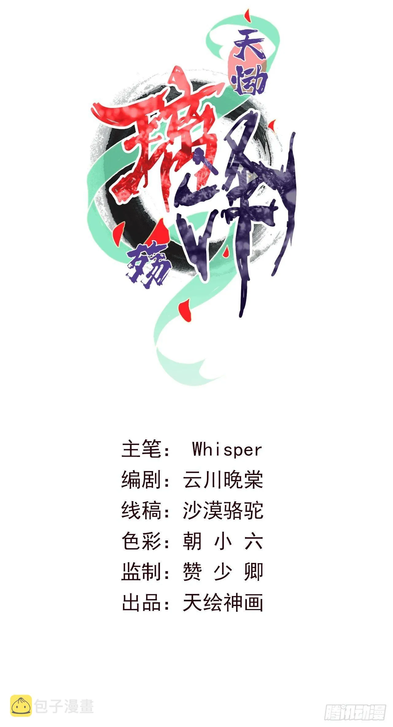 39 琉璃泪：孽缘 第2页
