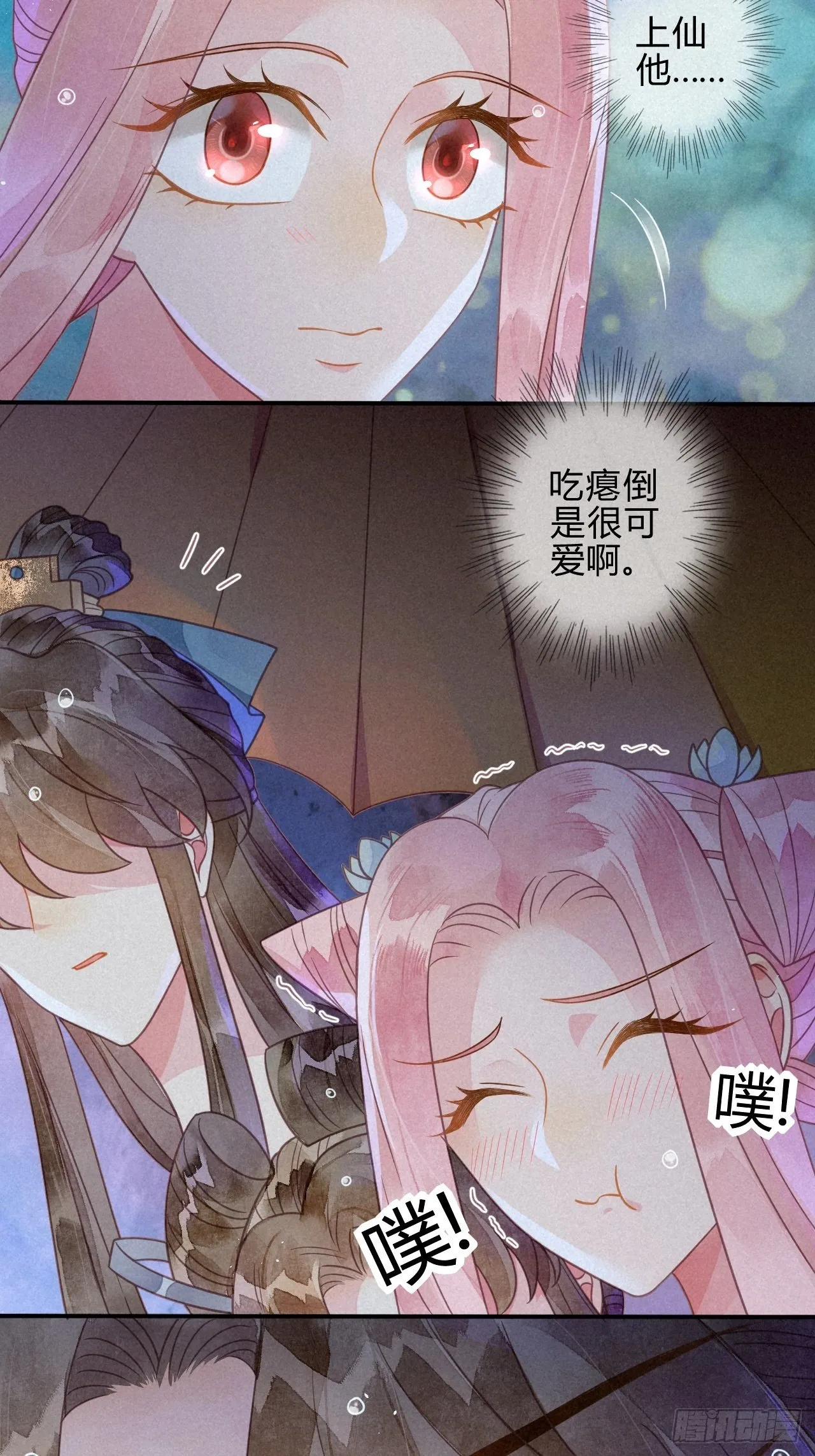 39 琉璃泪：孽缘 第12页