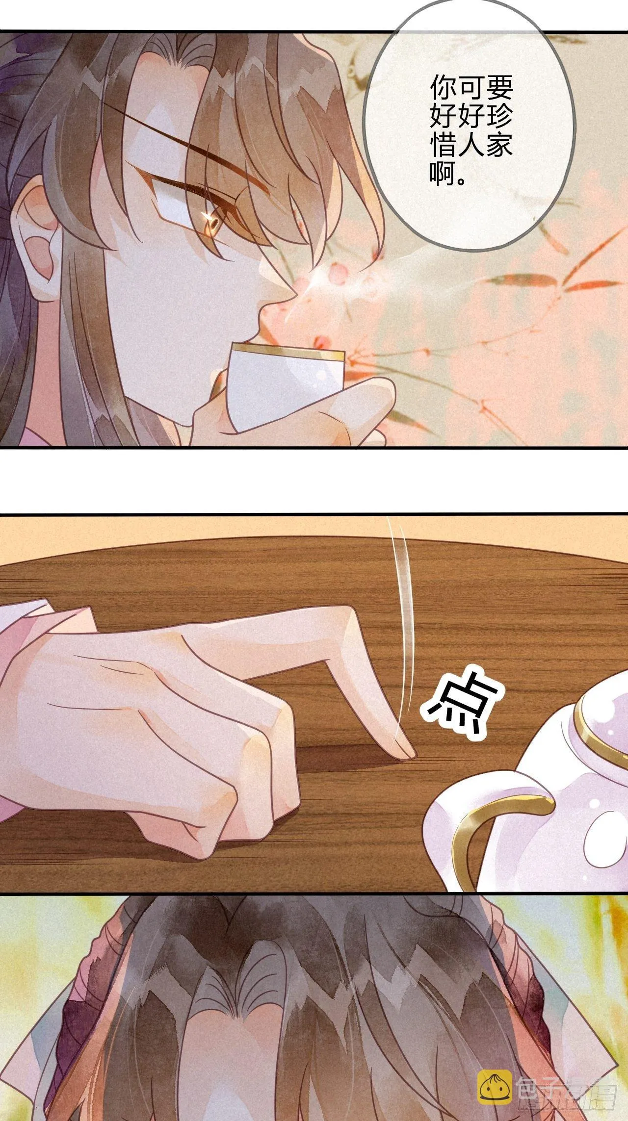 39 琉璃泪：孽缘 第28页