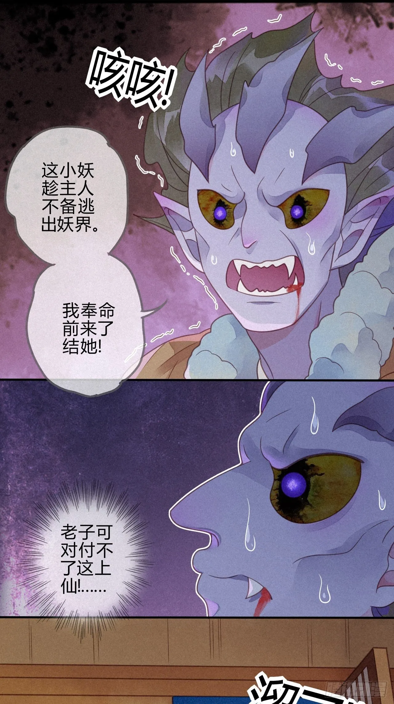 39 琉璃泪：孽缘 第35页