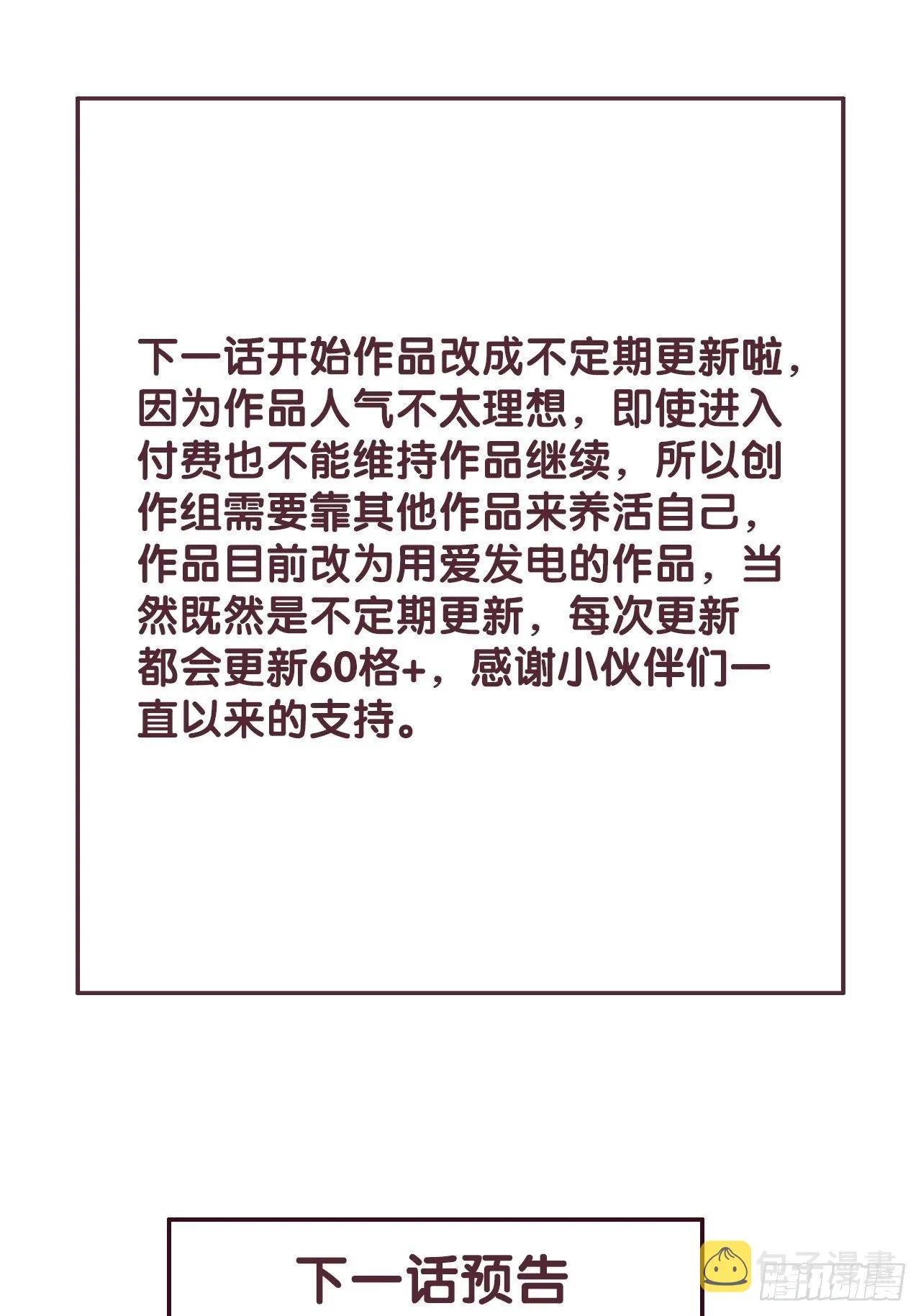 39 琉璃泪：孽缘 第39页