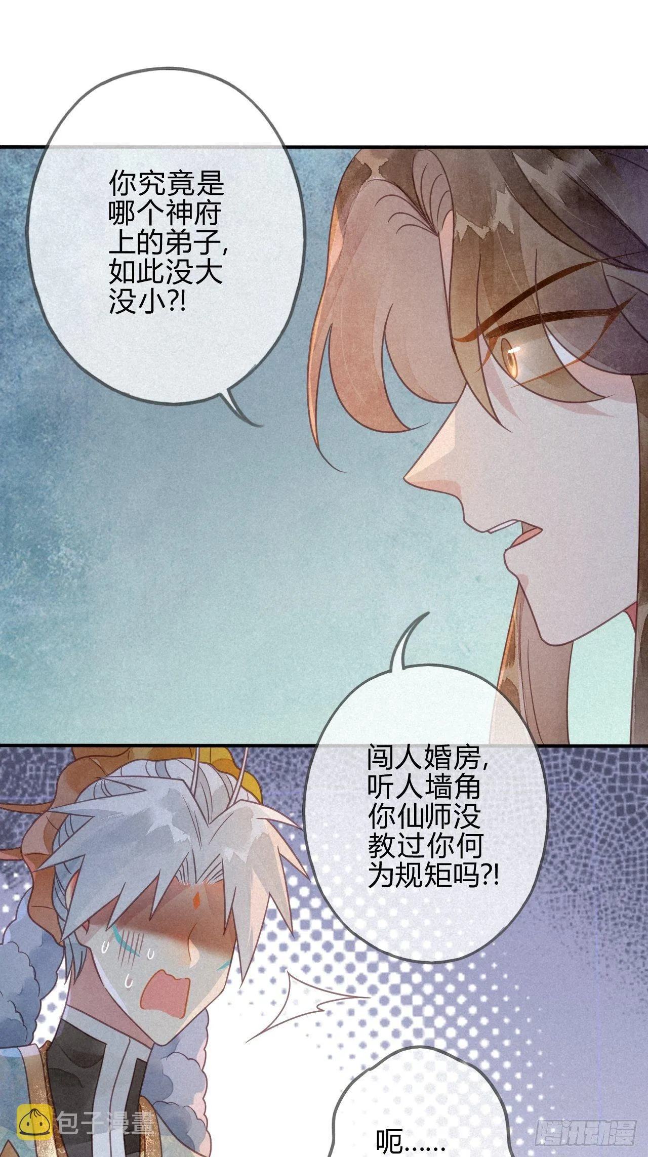 38 琉璃泪：第一次 第3页