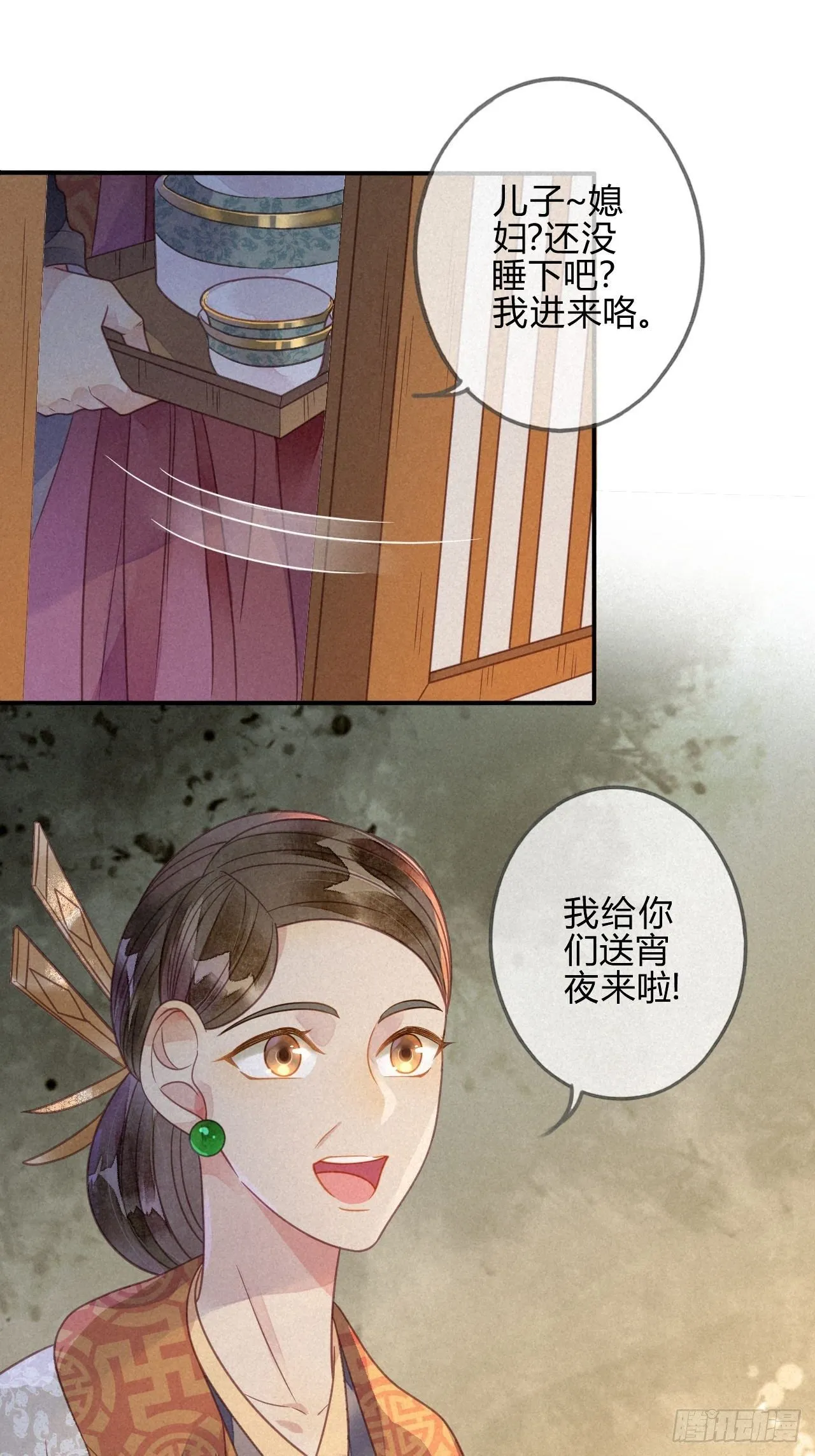 38 琉璃泪：第一次 第7页