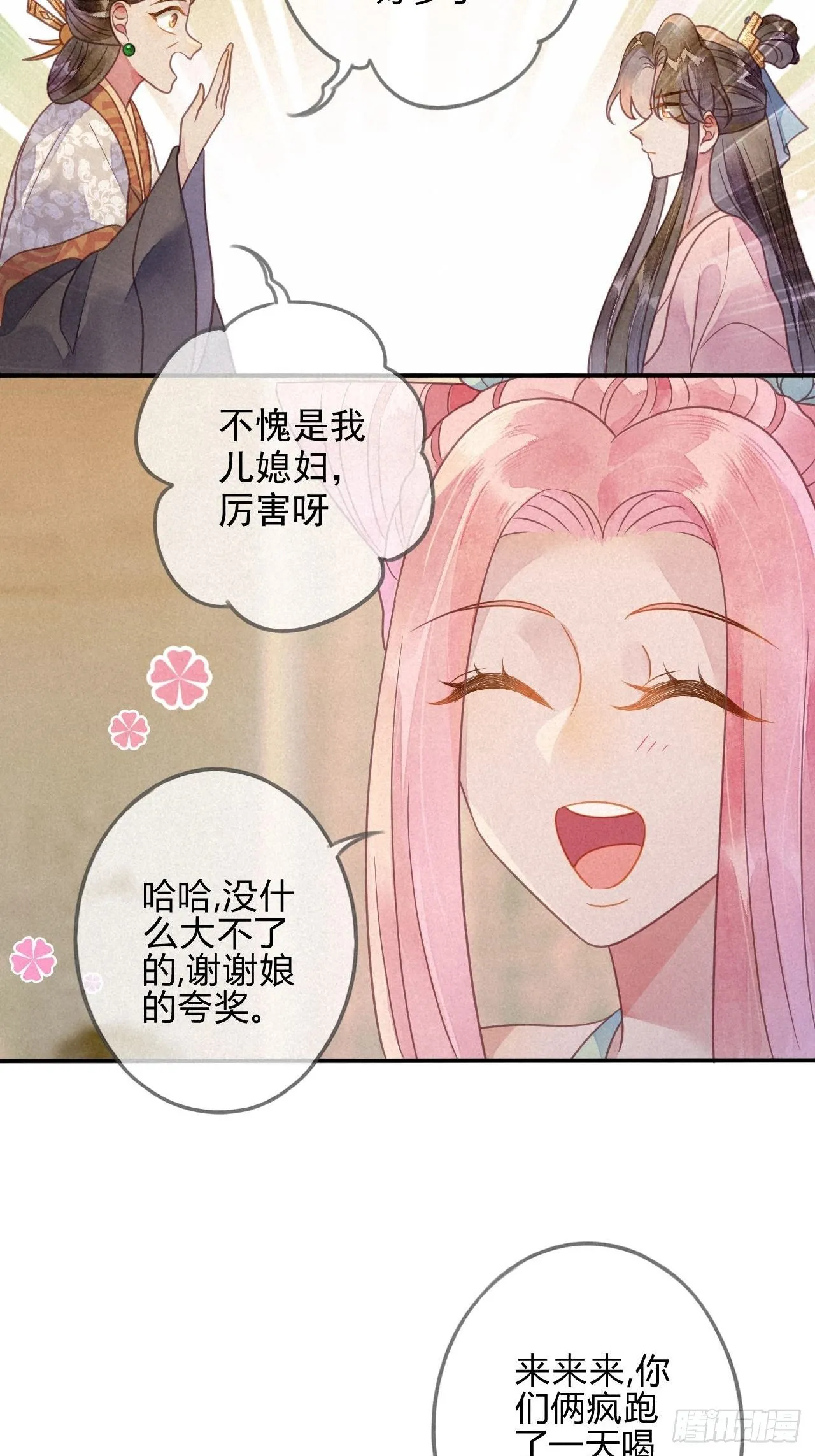 38 琉璃泪：第一次 第9页