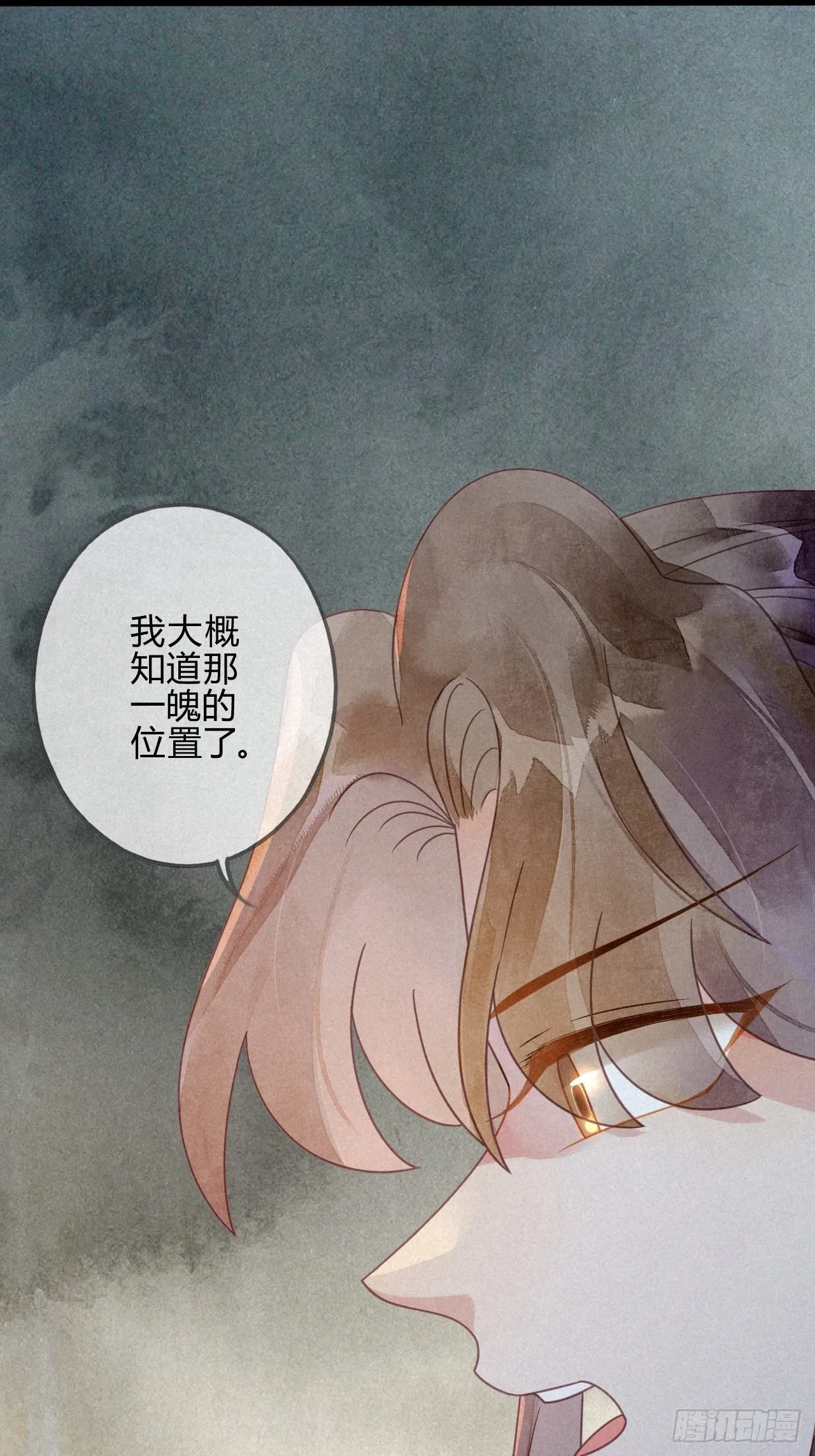 37 琉璃泪：好像在表白 第3页