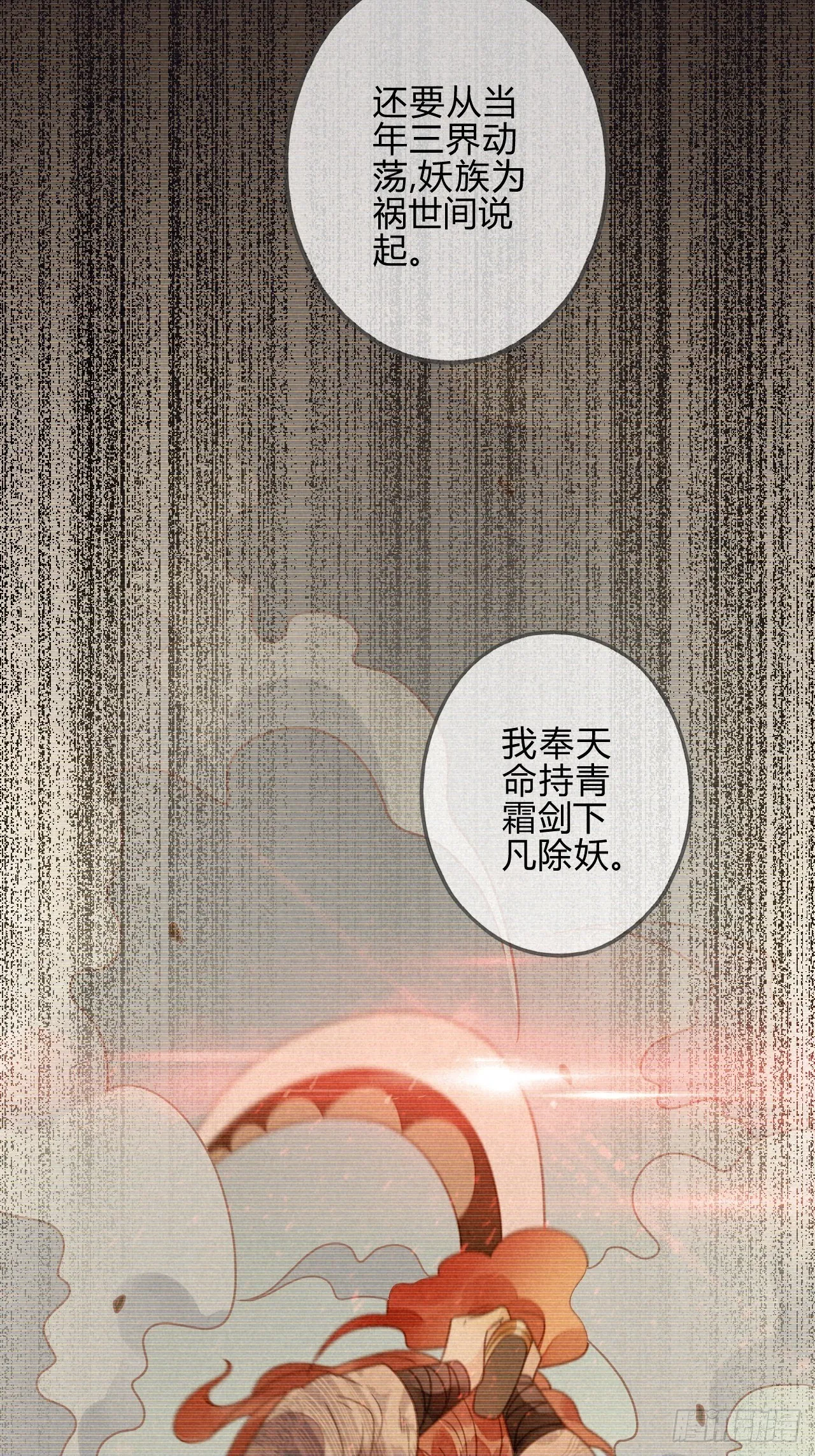 37 琉璃泪：好像在表白 第5页