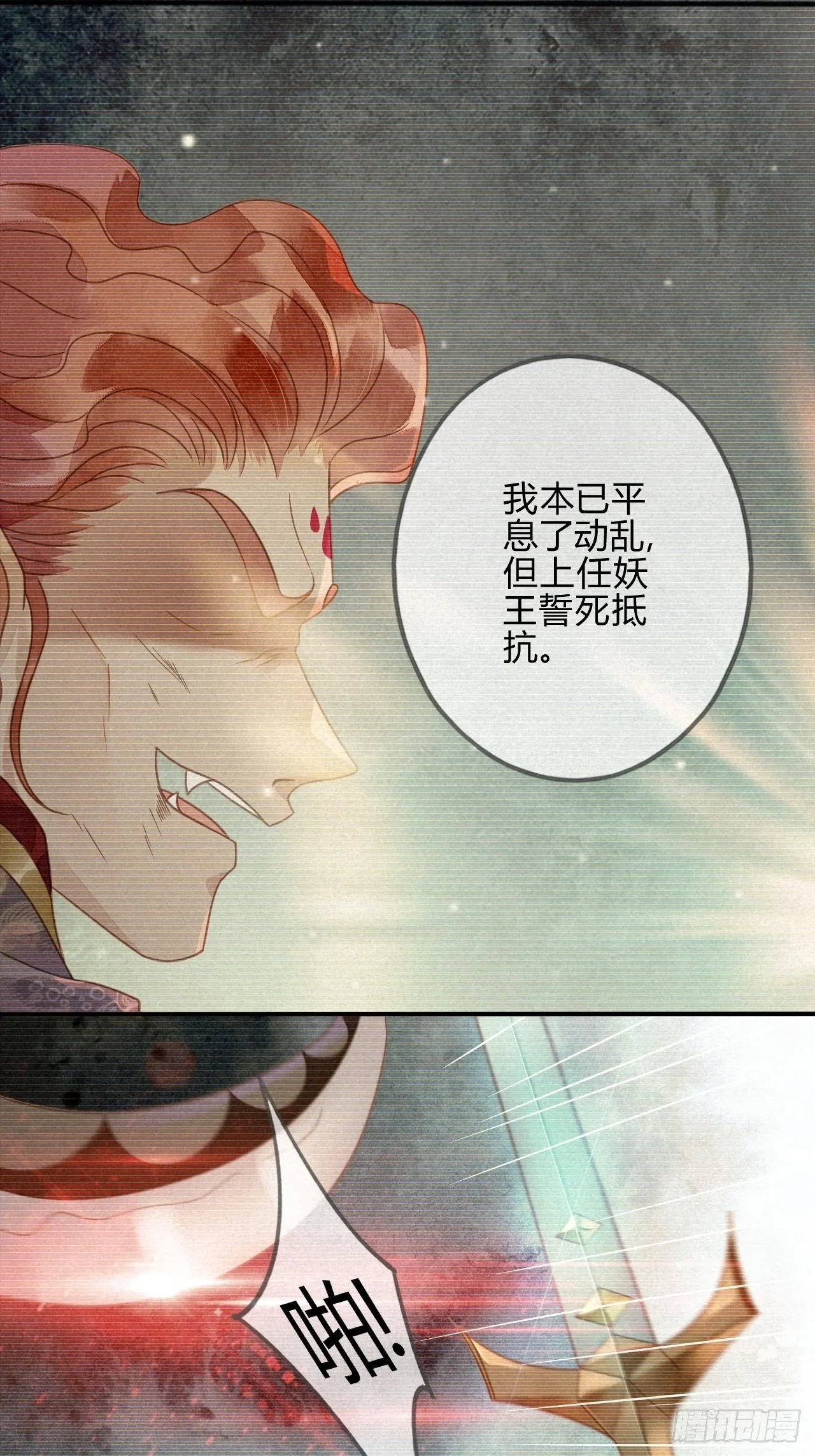 37 琉璃泪：好像在表白 第7页