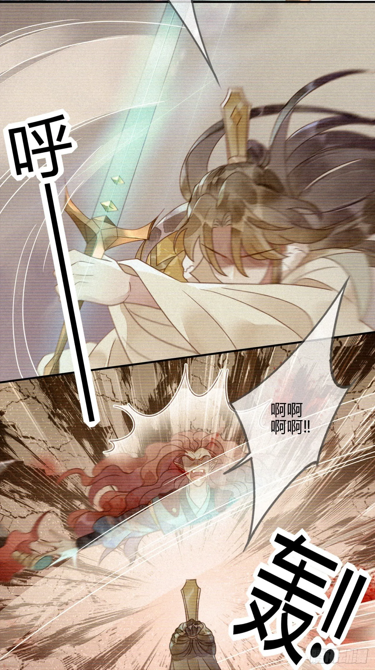 37 琉璃泪：好像在表白 第8页