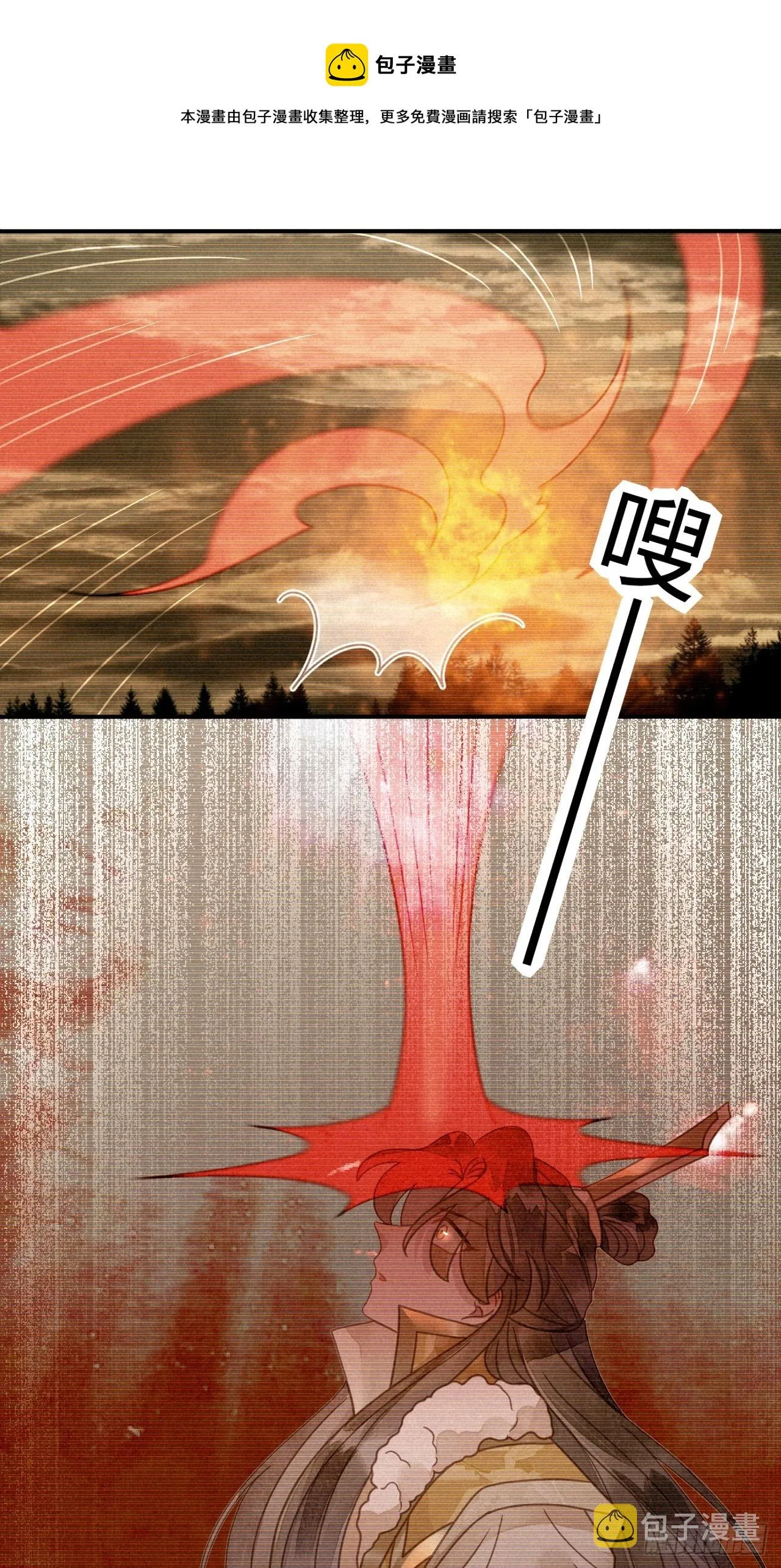 37 琉璃泪：好像在表白 第11页