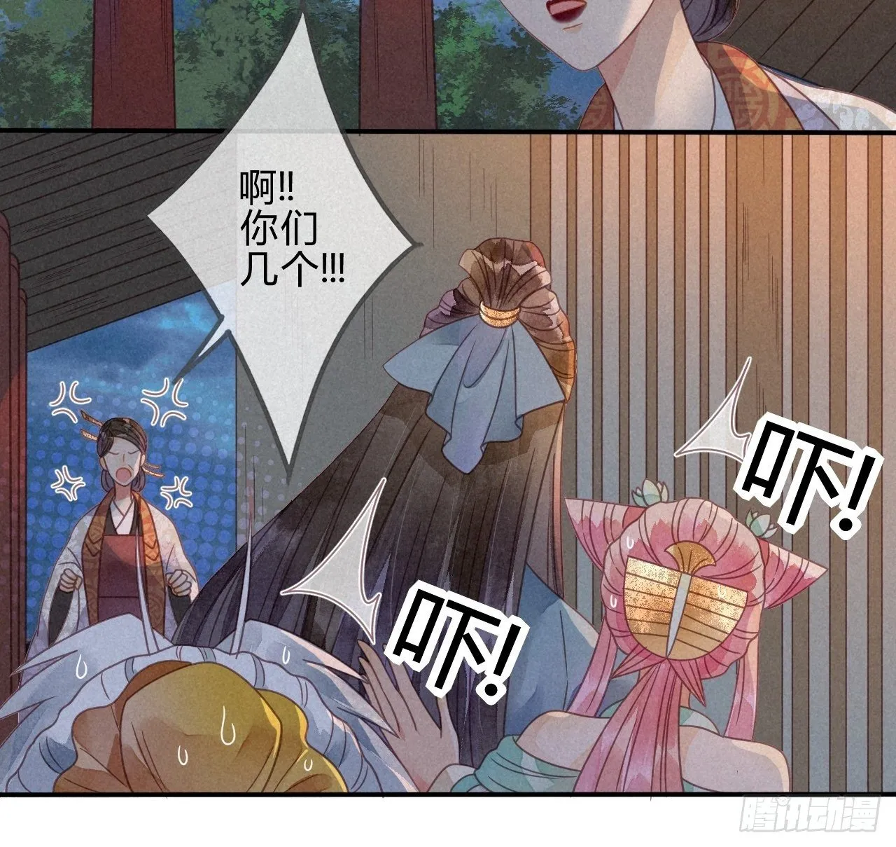 36 琉璃泪：琉璃脸红了 第6页