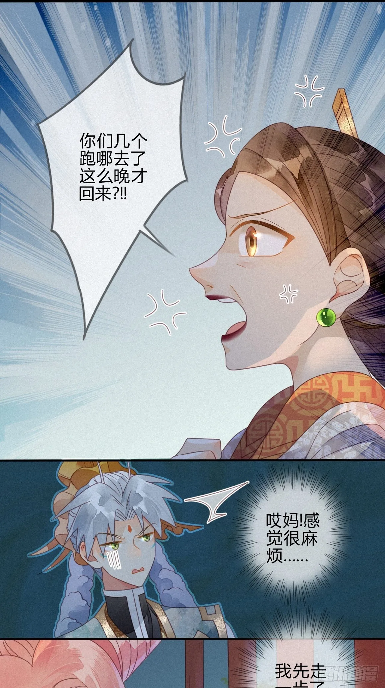 36 琉璃泪：琉璃脸红了 第7页