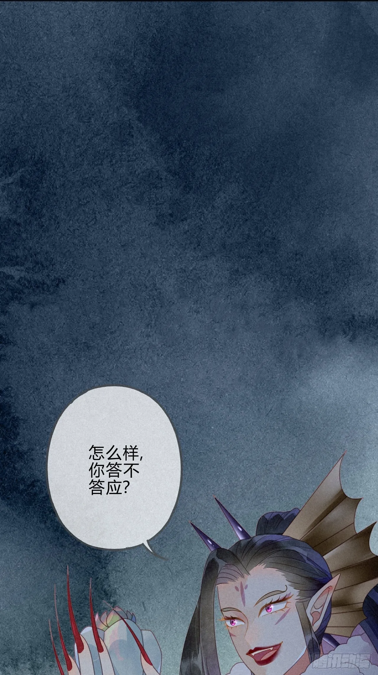 35 琉璃泪：魅果（下） 第3页