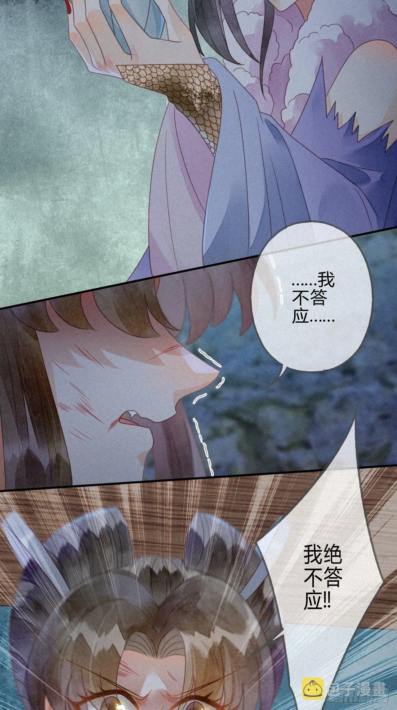 35 琉璃泪：魅果（下） 第4页