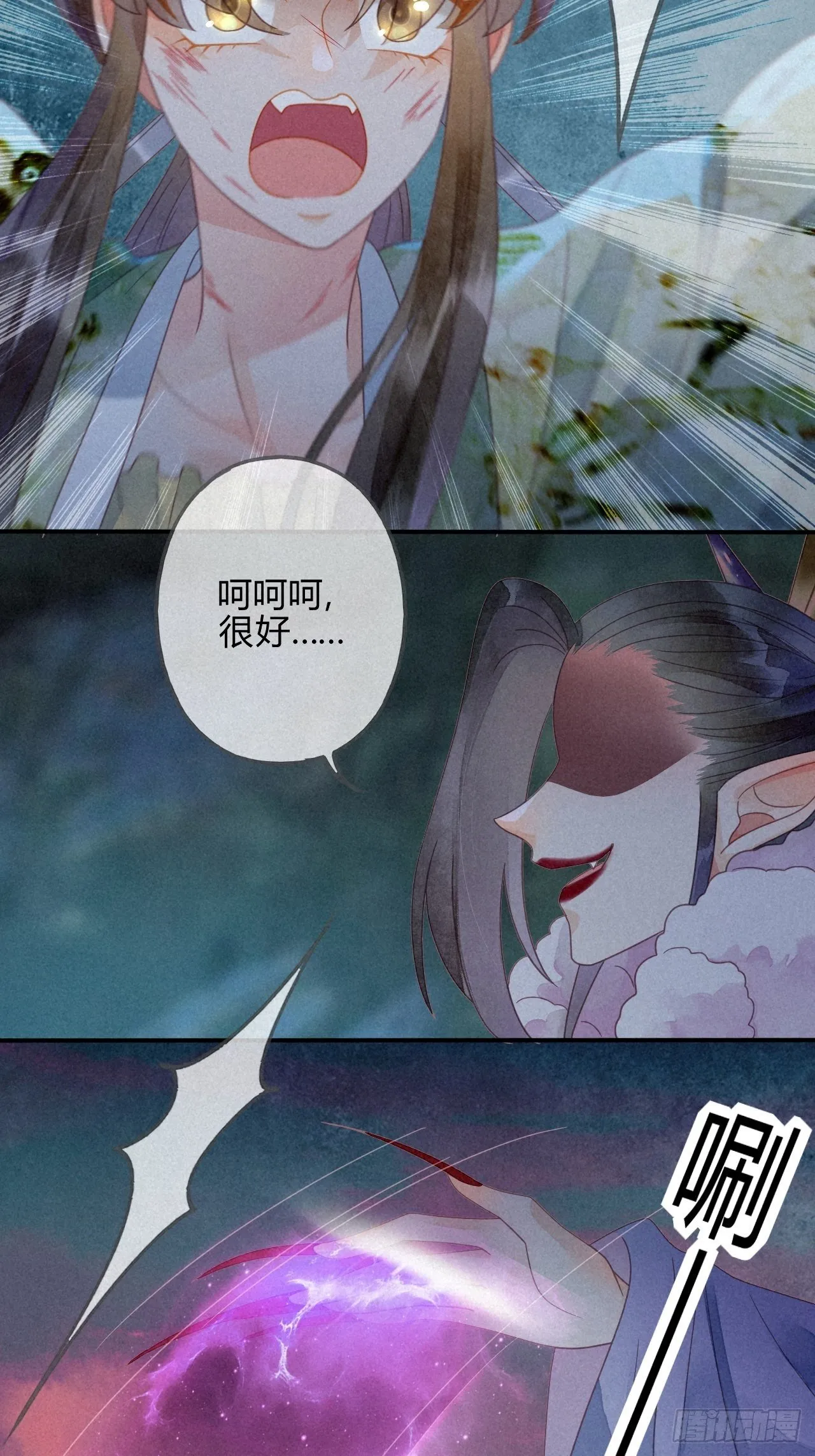 35 琉璃泪：魅果（下） 第5页