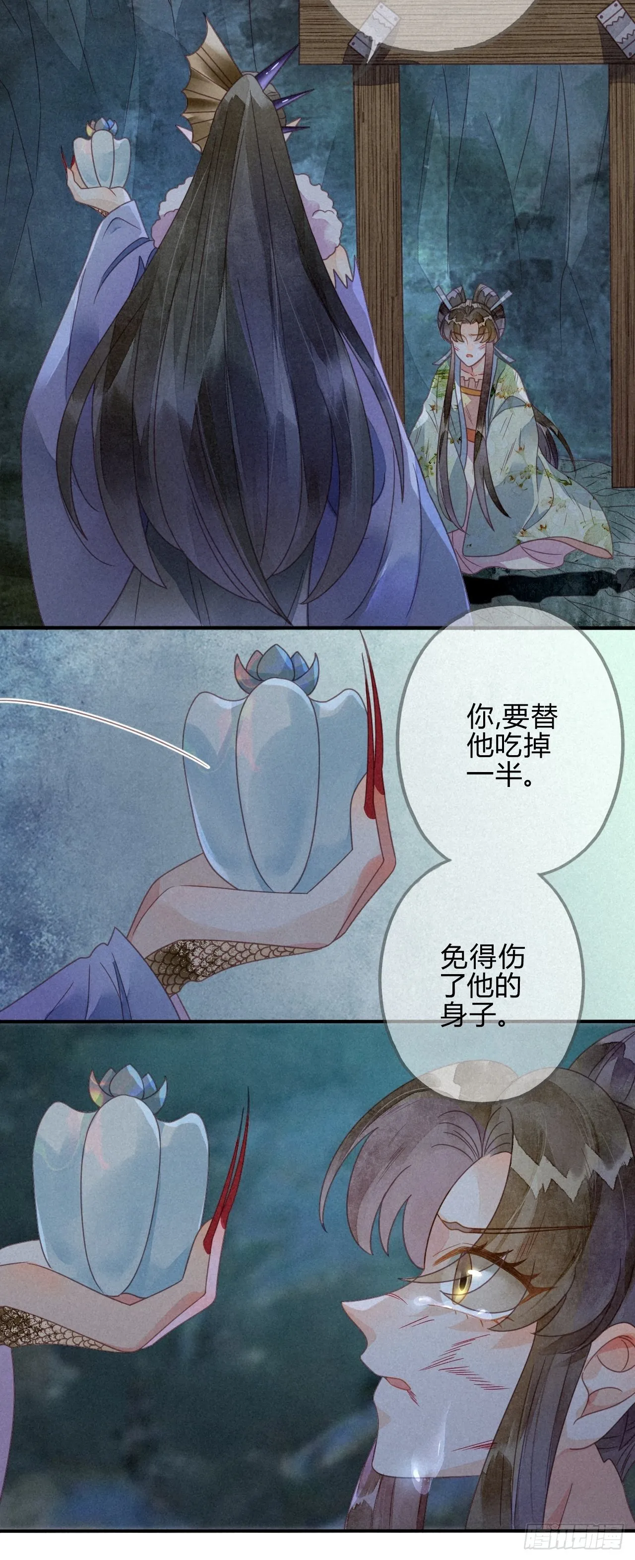 35 琉璃泪：魅果（下） 第14页