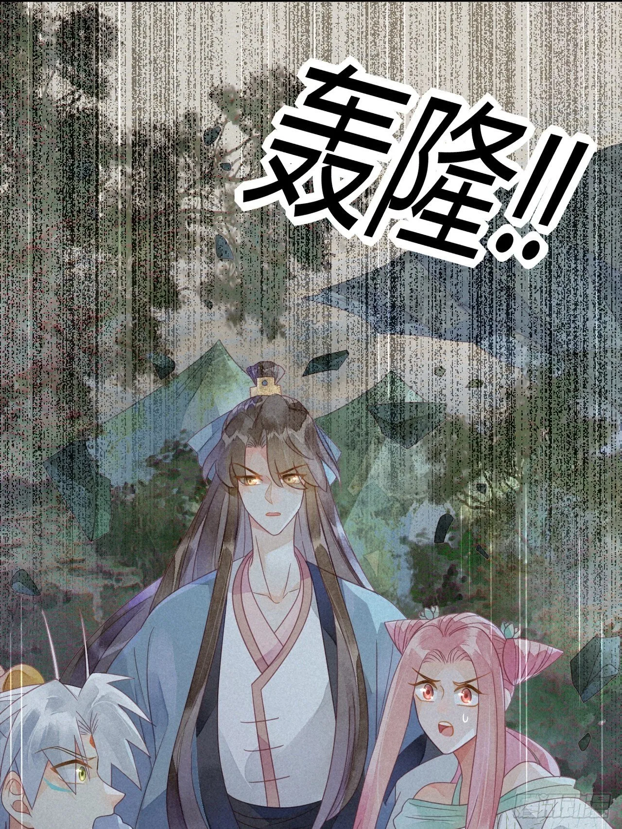 34 琉璃泪：魅果（上） 第3页