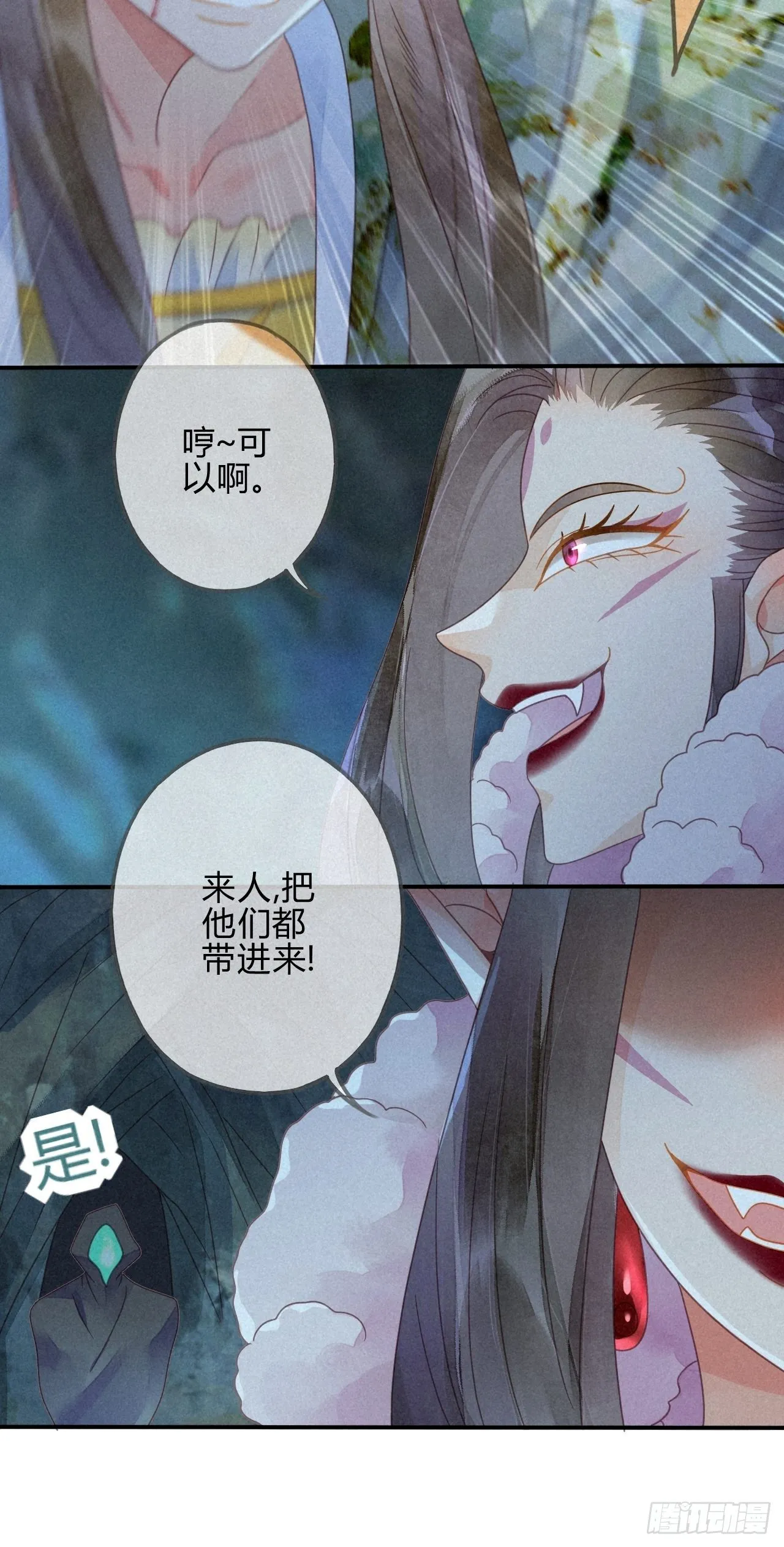 34 琉璃泪：魅果（上） 第13页