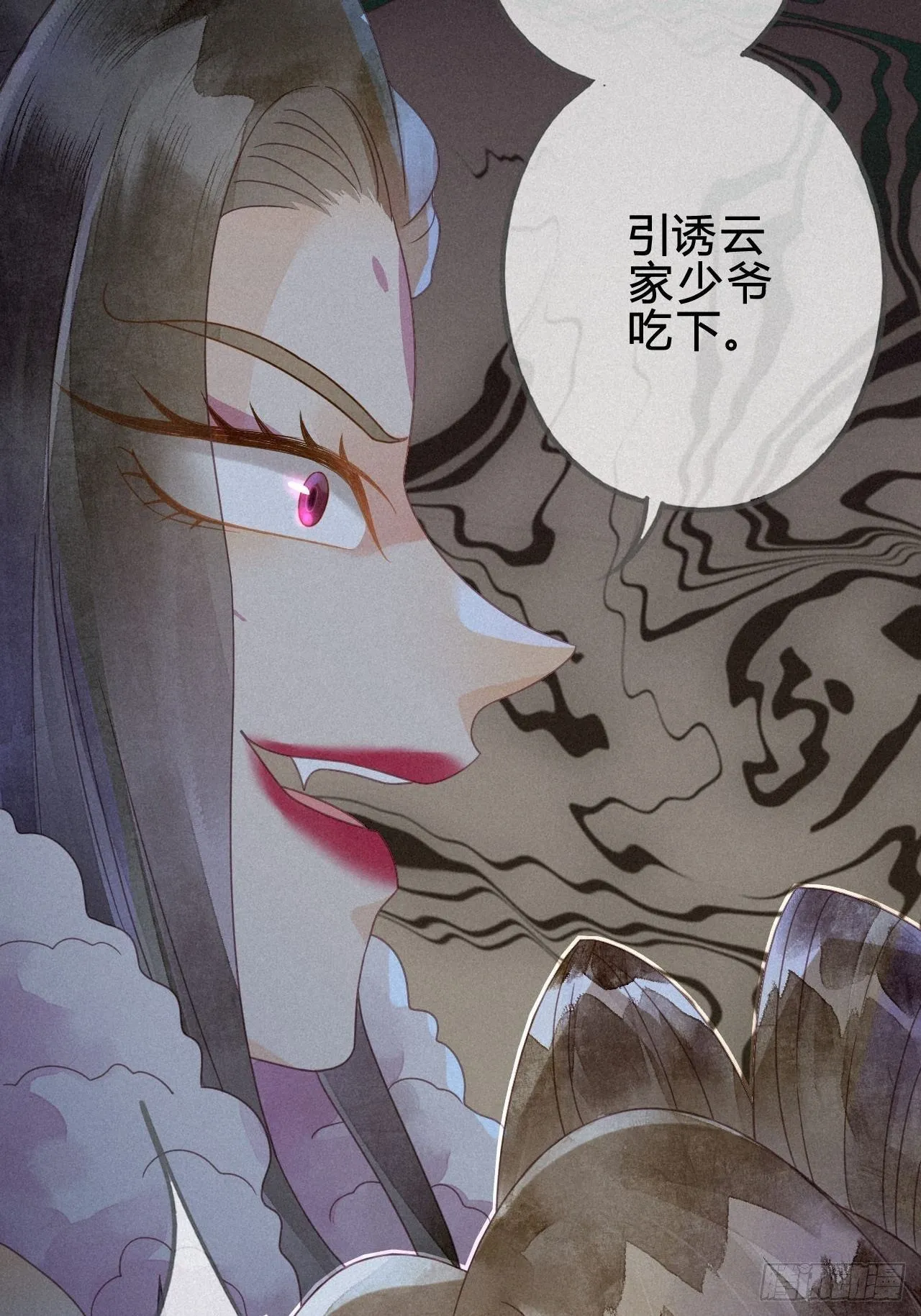 34 琉璃泪：魅果（上） 第19页
