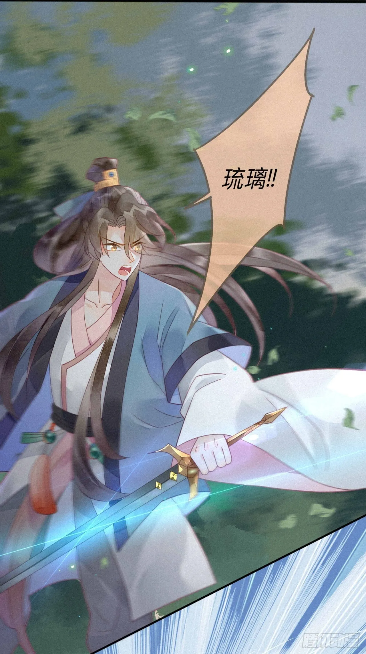 33 琉璃泪：阴谋的味道 第3页