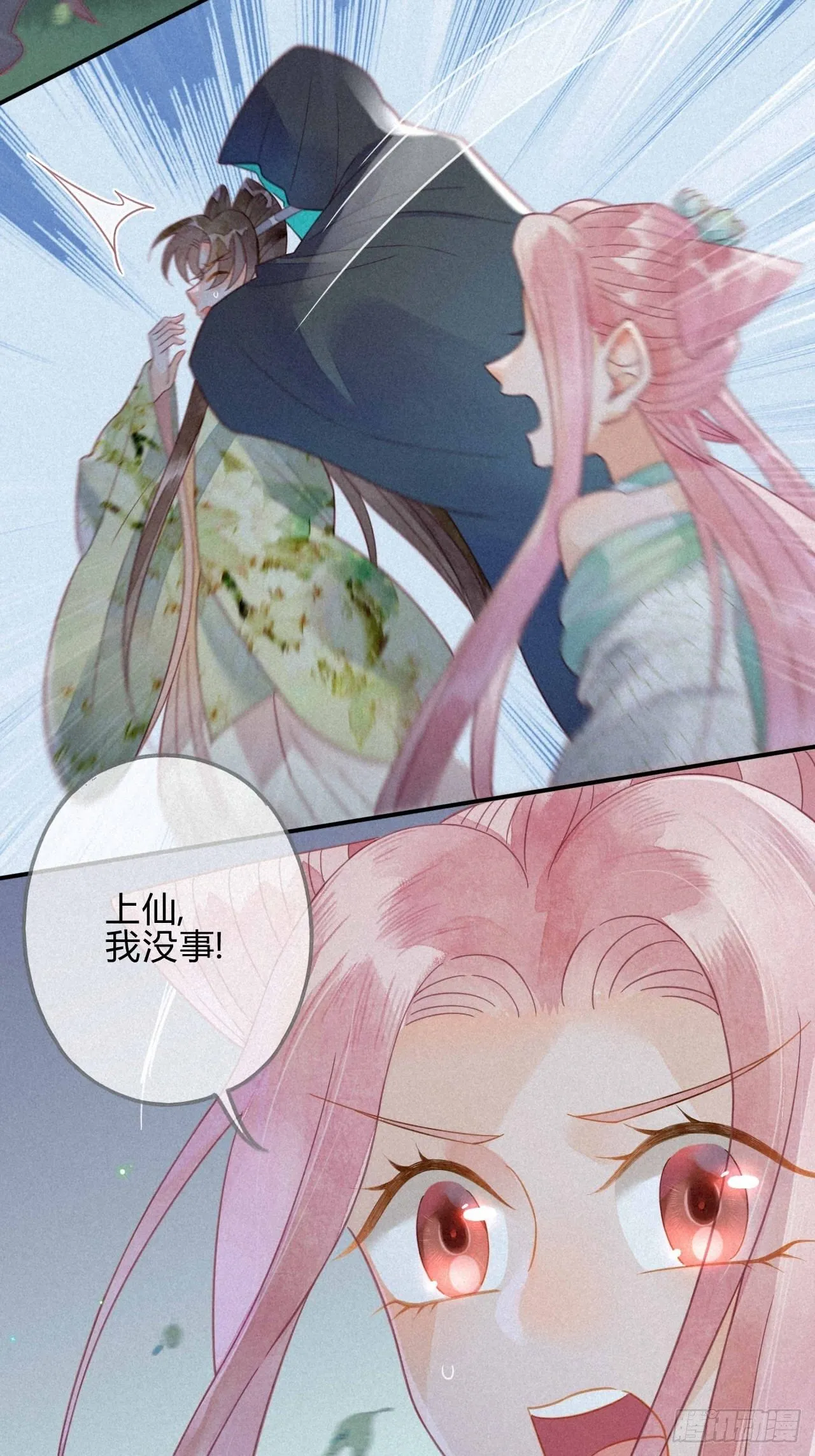 33 琉璃泪：阴谋的味道 第4页