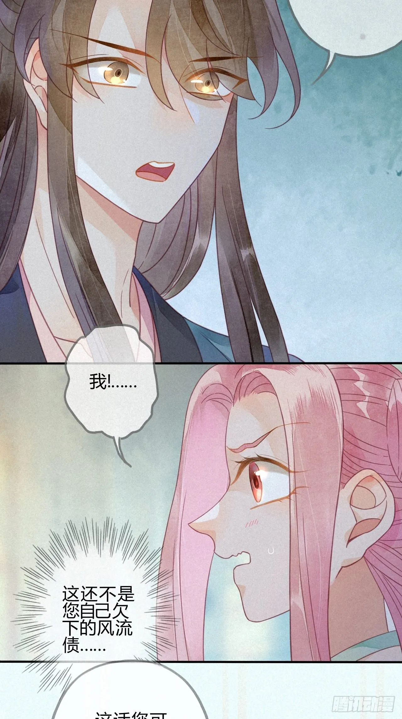 32 琉璃泪：真不让人省心 第5页
