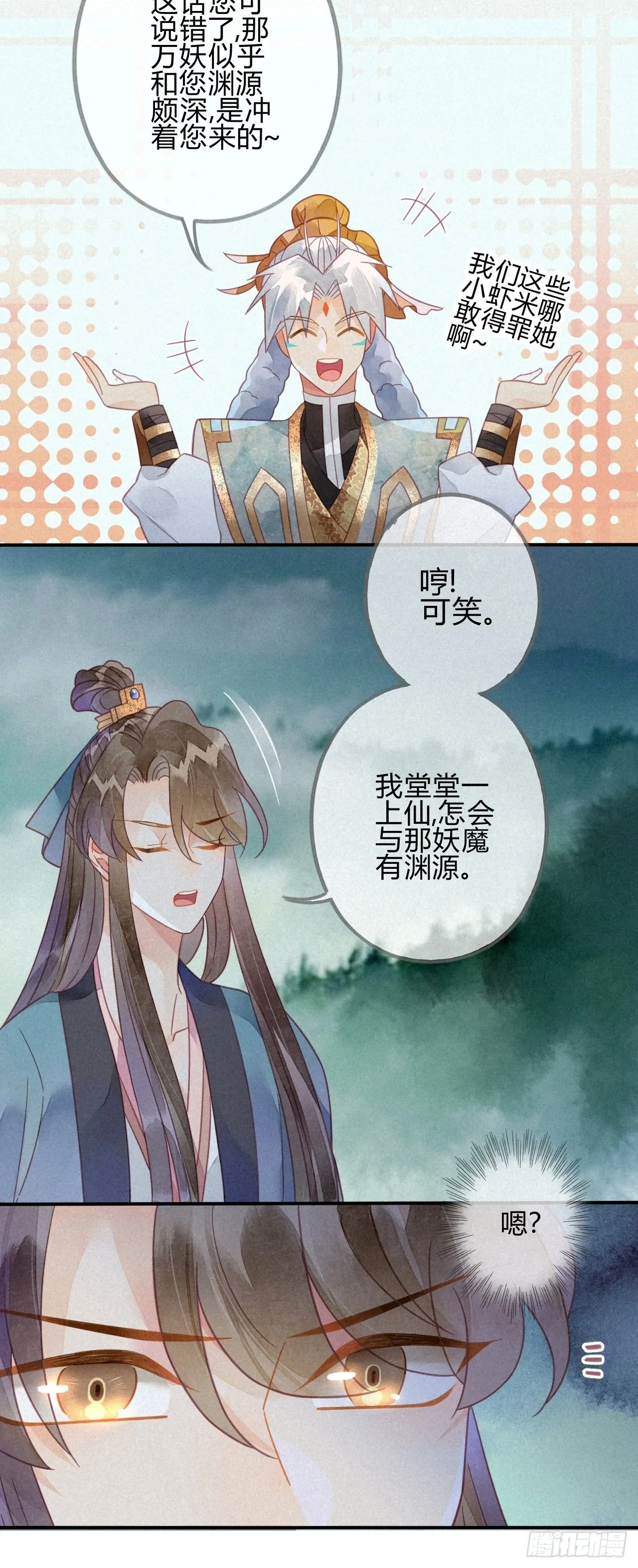32 琉璃泪：真不让人省心 第6页